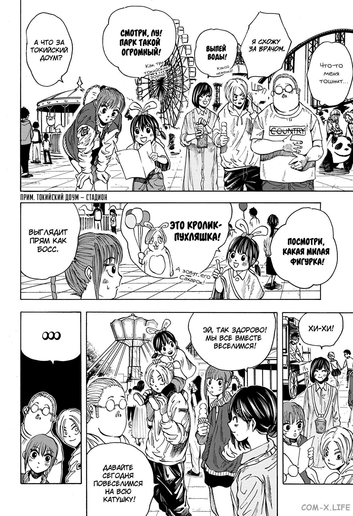 Read Дни Сакамото Manga Online