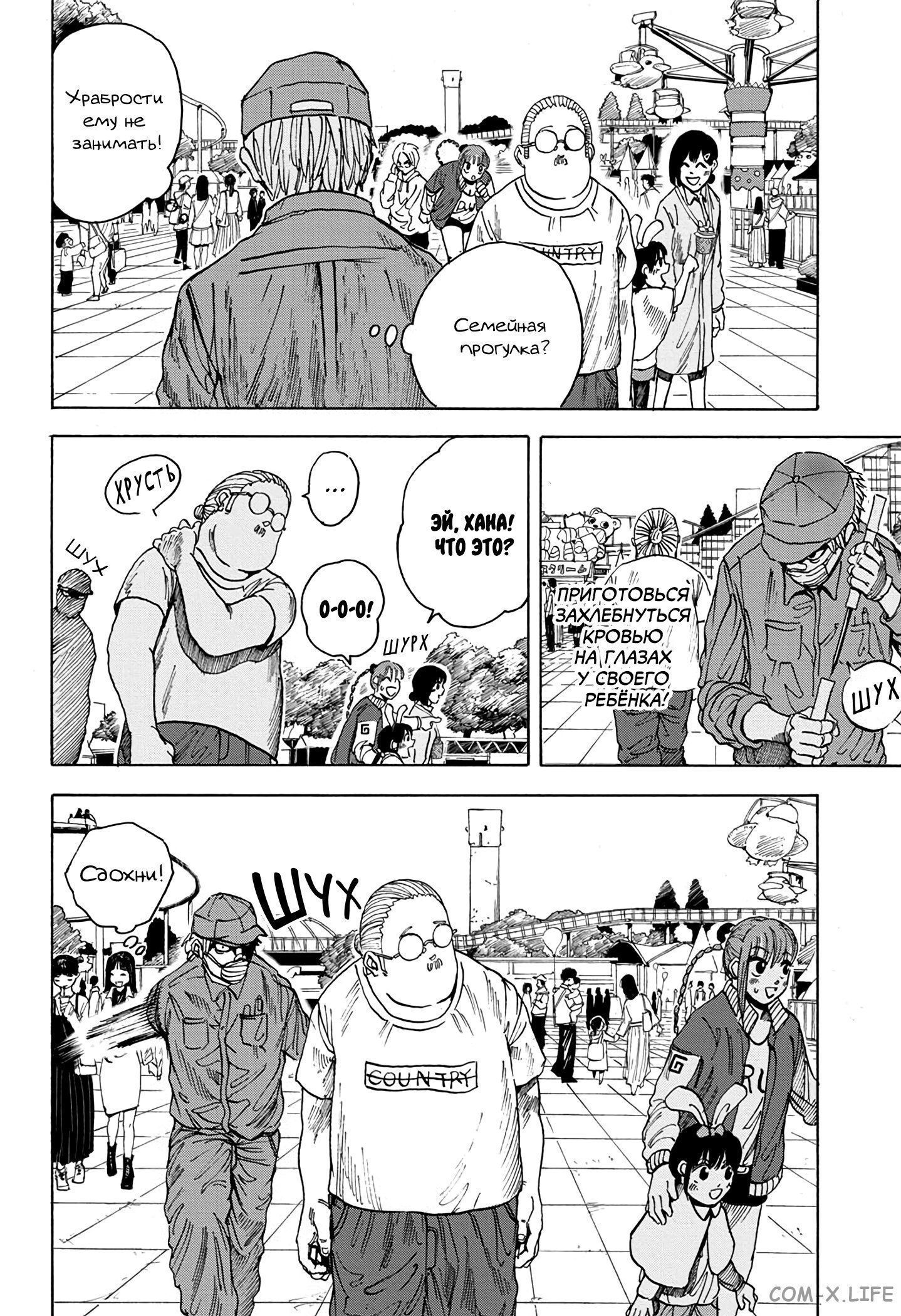 Read Дни Сакамото Manga Online