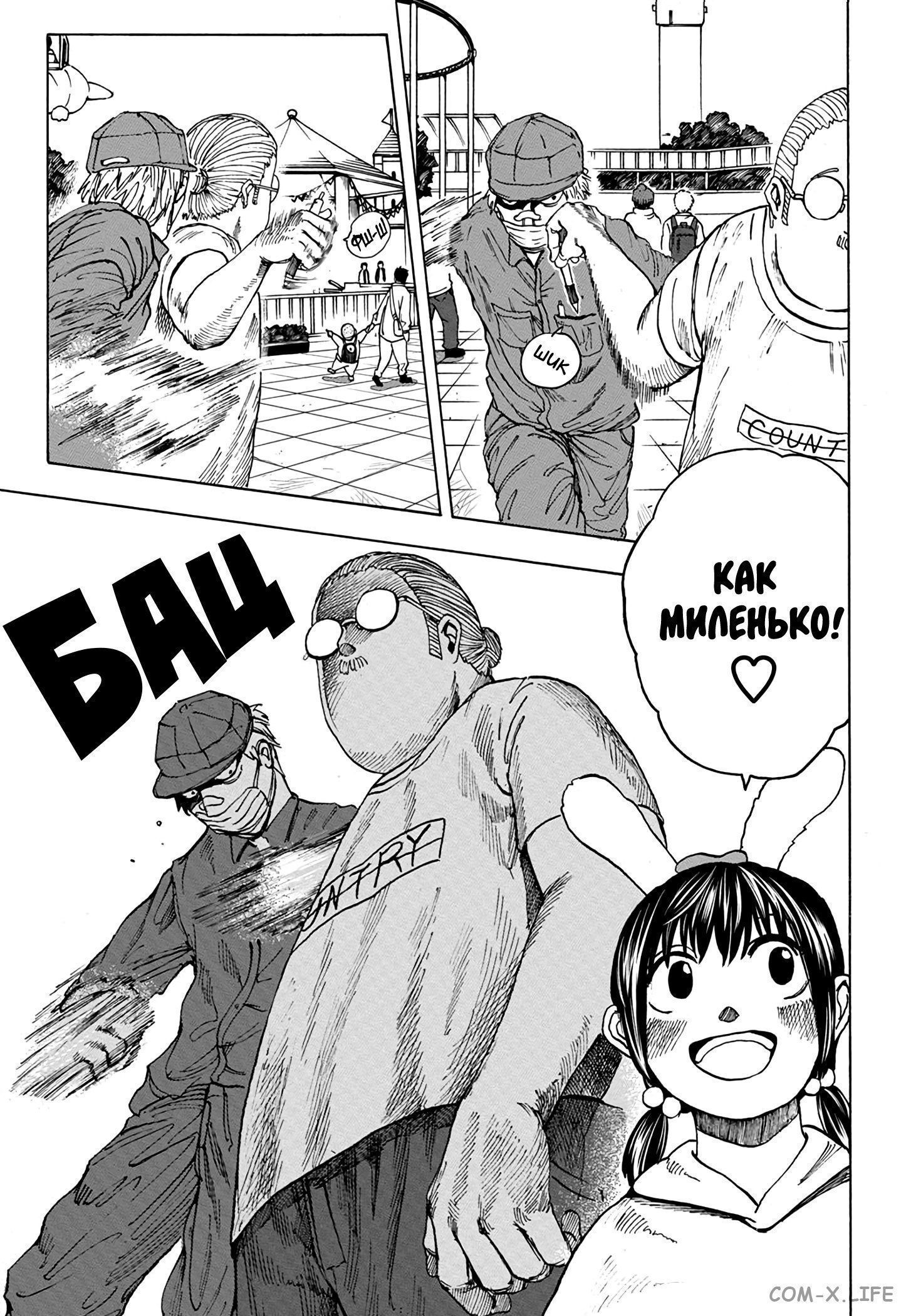 Read Дни Сакамото Manga Online