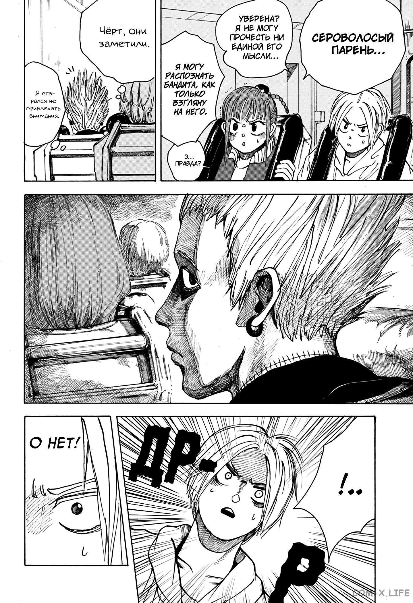 Read Дни Сакамото Manga Online