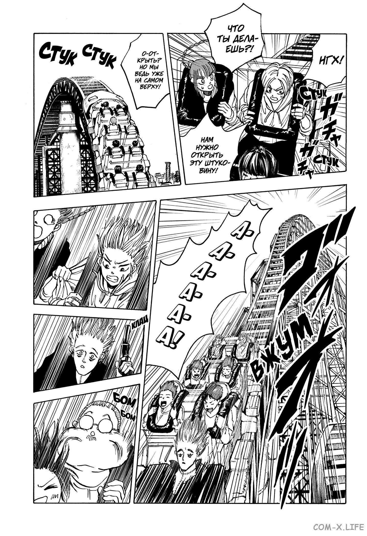 Read Дни Сакамото Manga Online