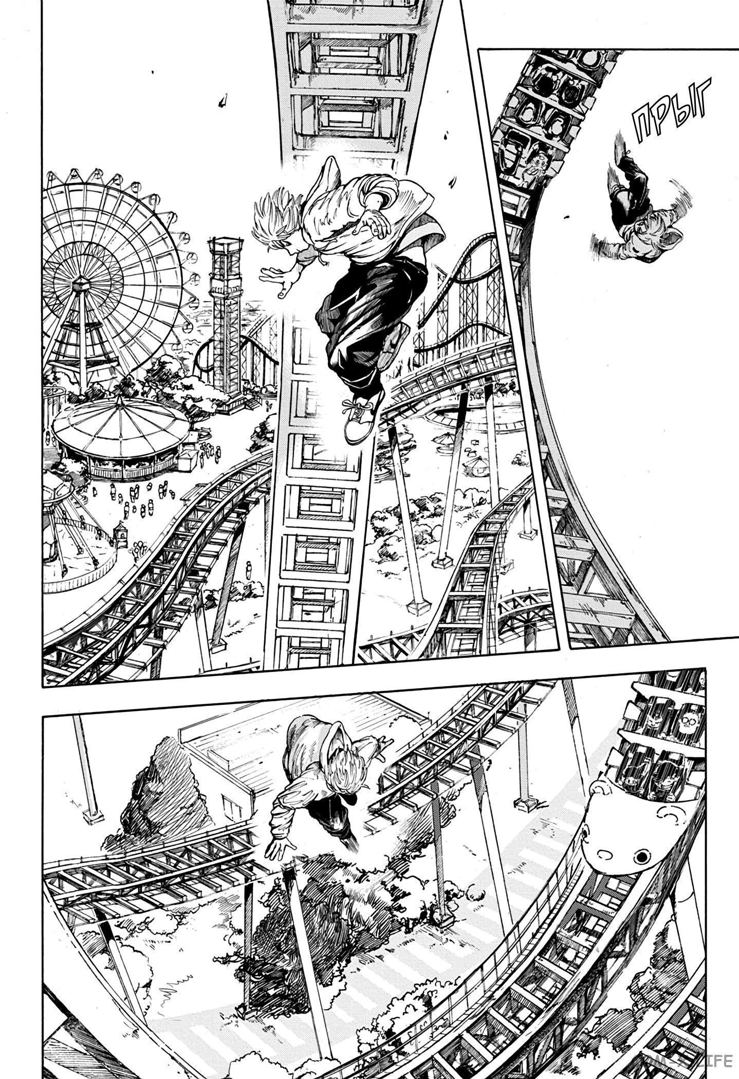 Read Дни Сакамото Manga Online