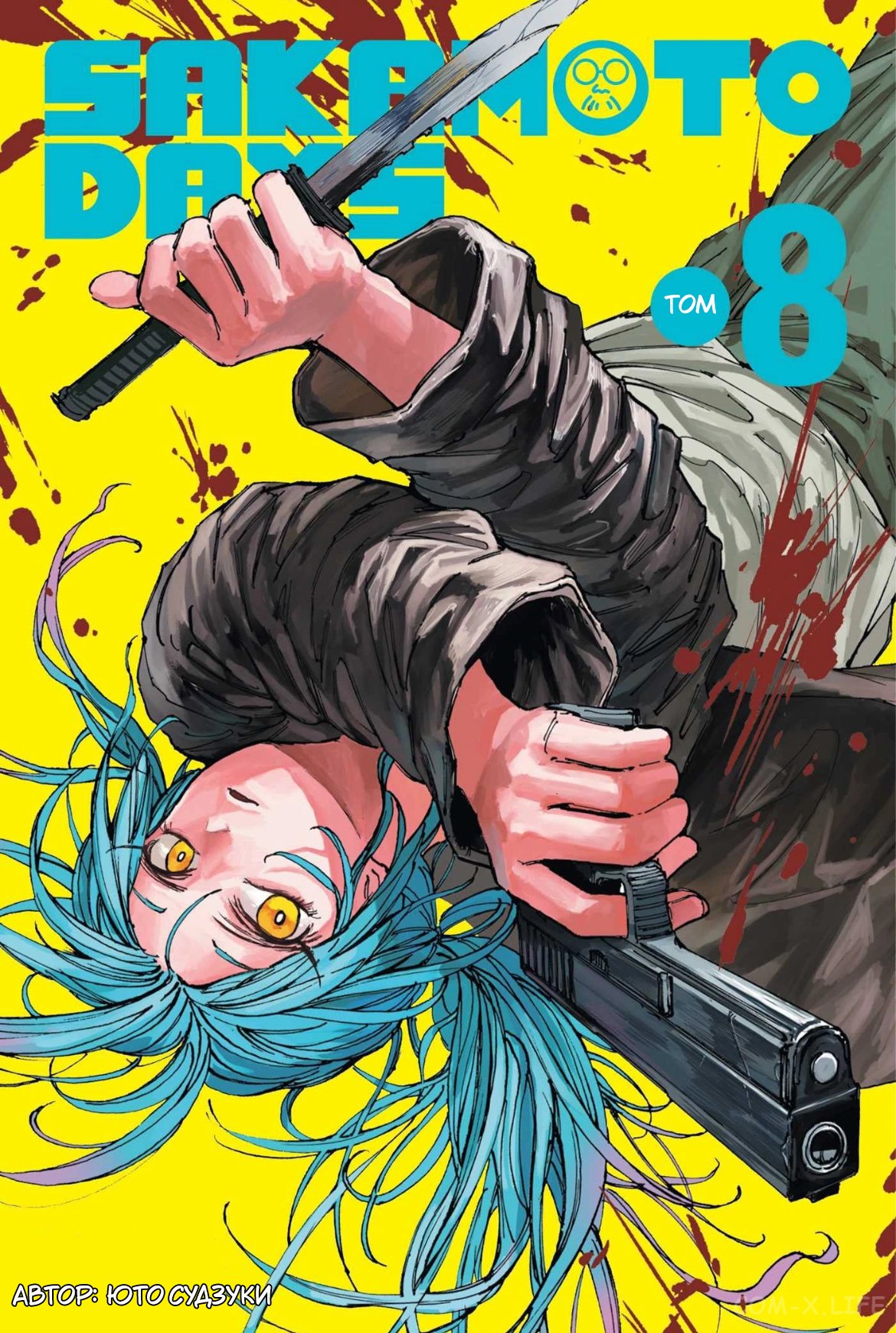 Read Дни Сакамото Manga Online