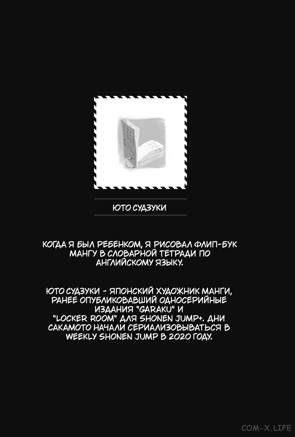 Read Дни Сакамото Manga Online