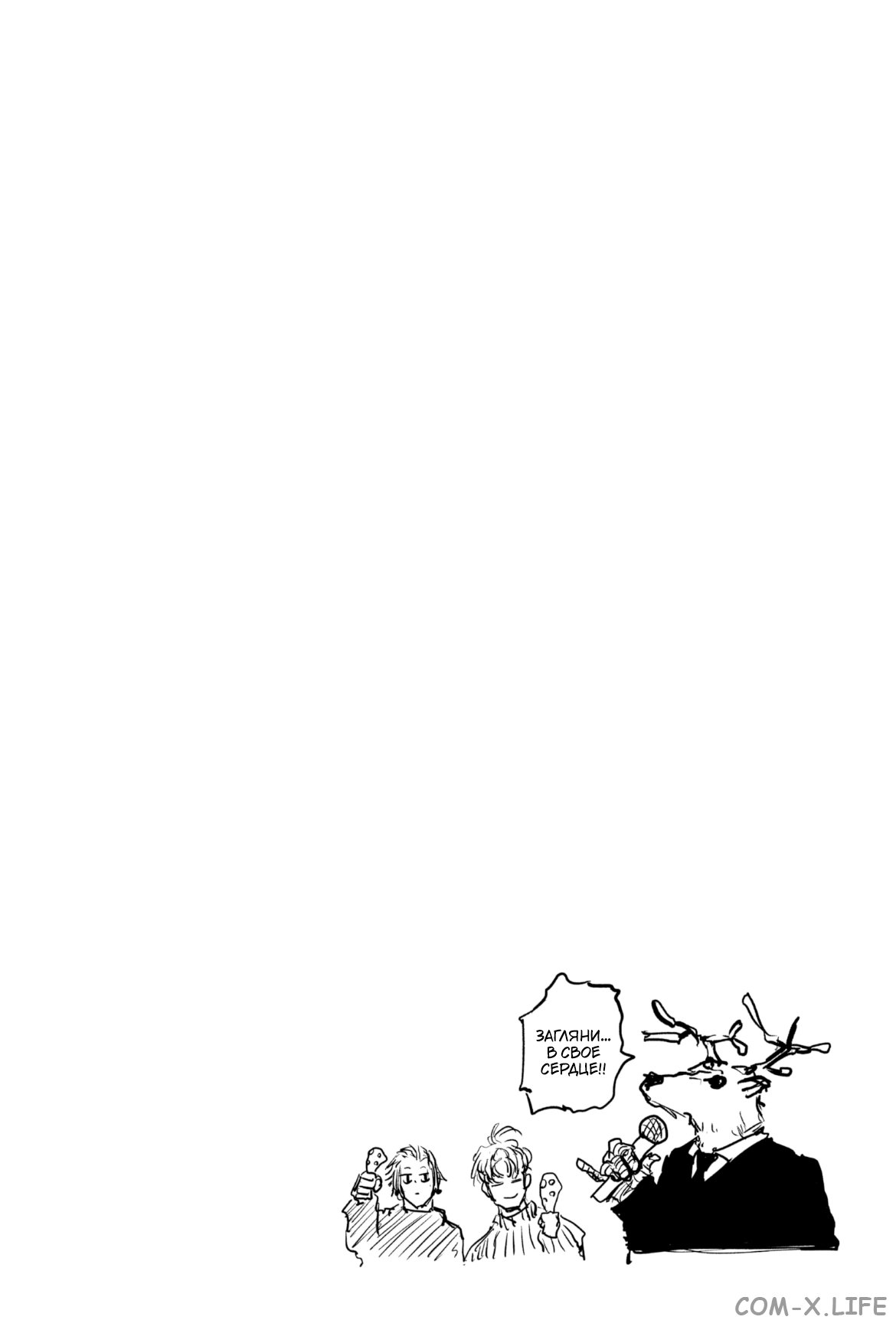 Read Дни Сакамото Manga Online