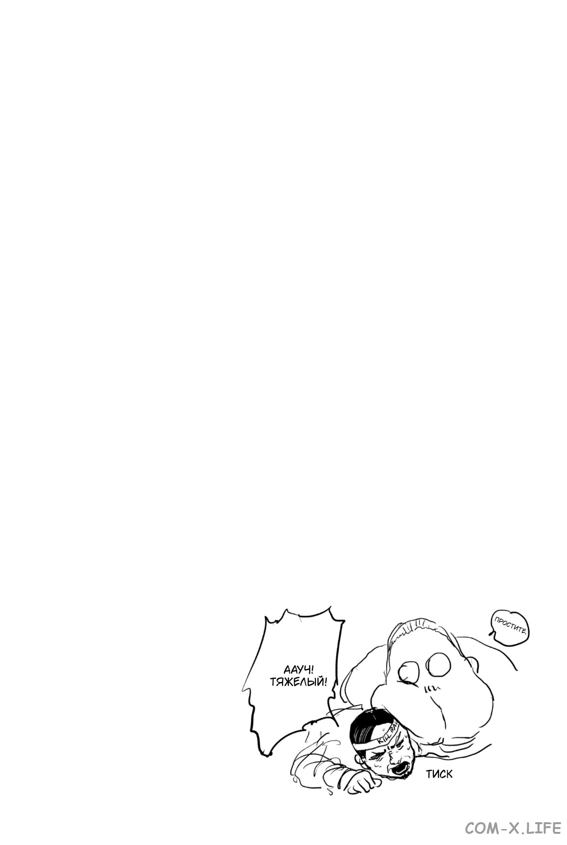 Read Дни Сакамото Manga Online