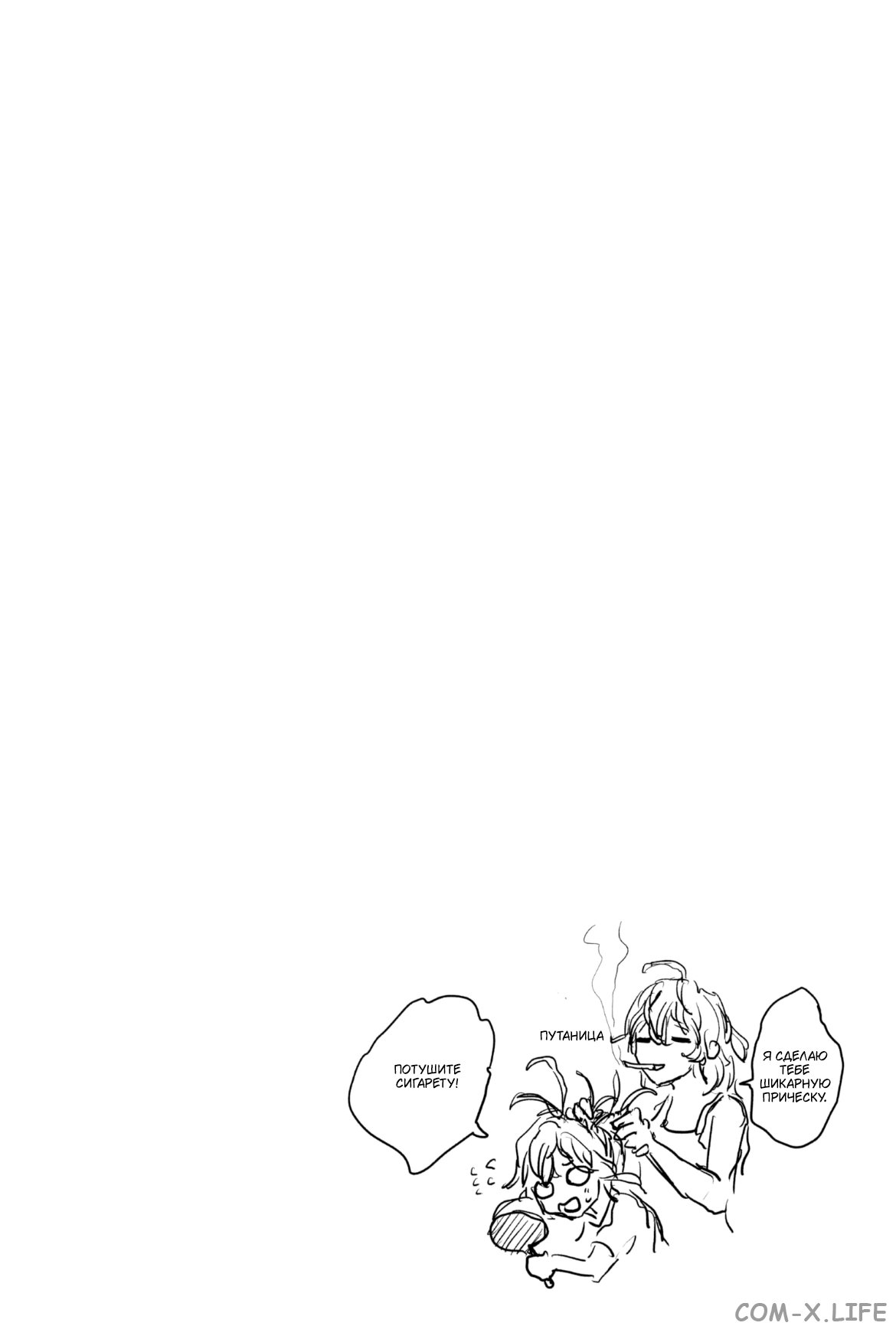 Read Дни Сакамото Manga Online