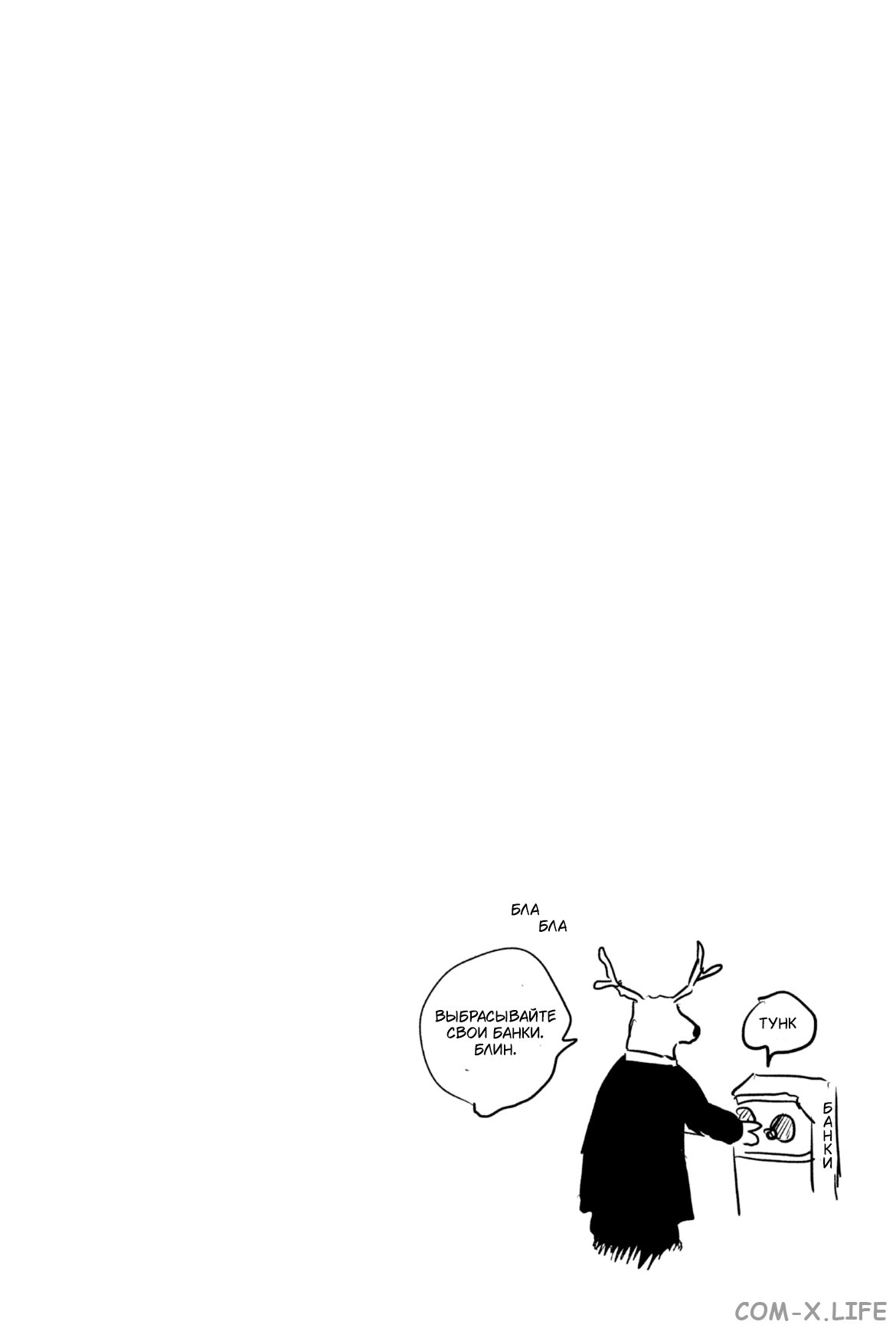 Read Дни Сакамото Manga Online