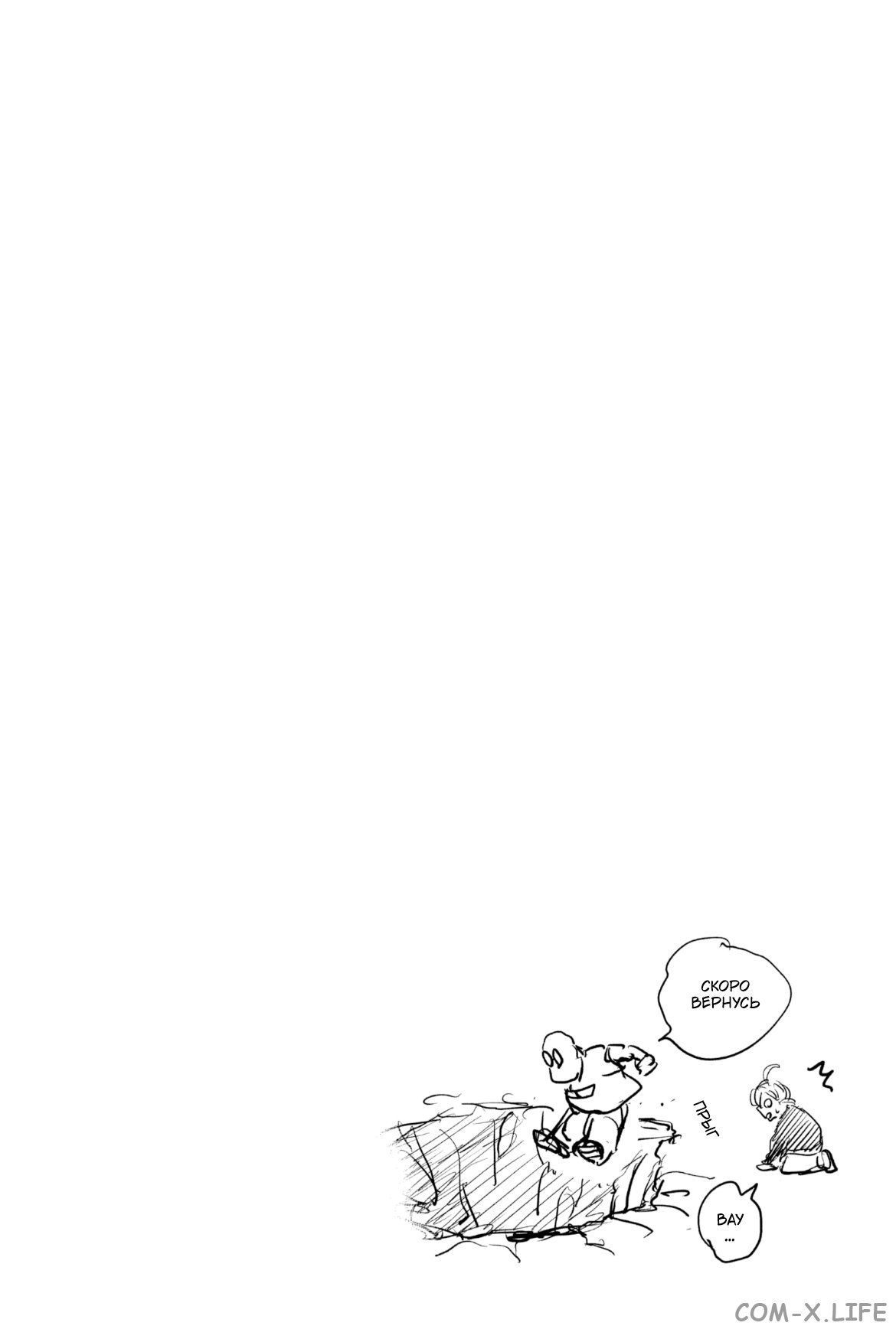 Read Дни Сакамото Manga Online