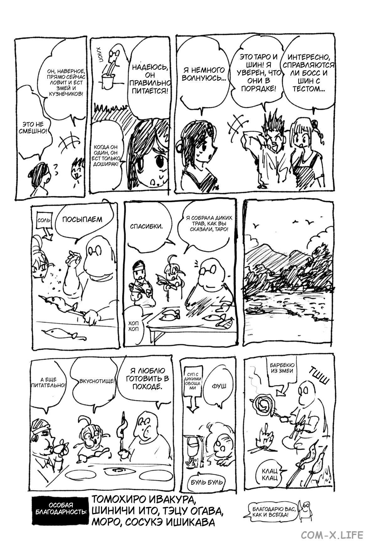 Read Дни Сакамото Manga Online