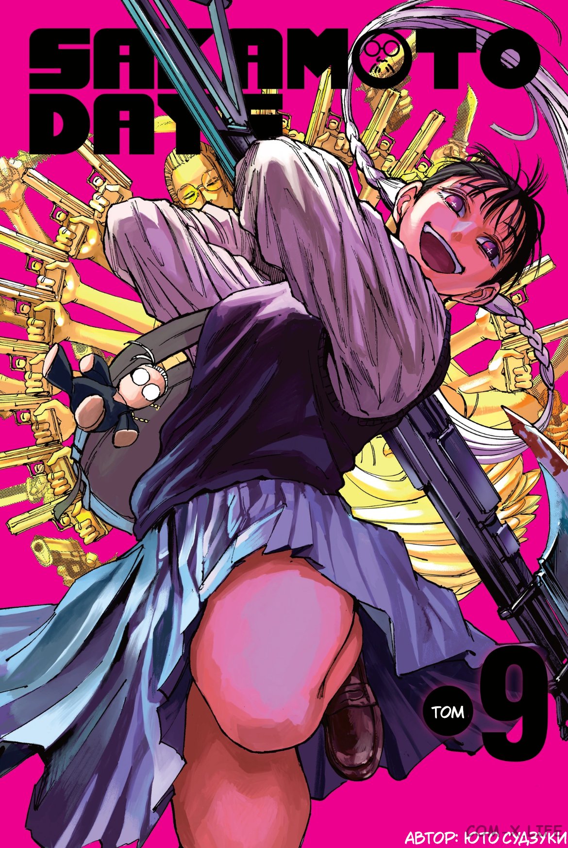 Read Дни Сакамото Manga Online