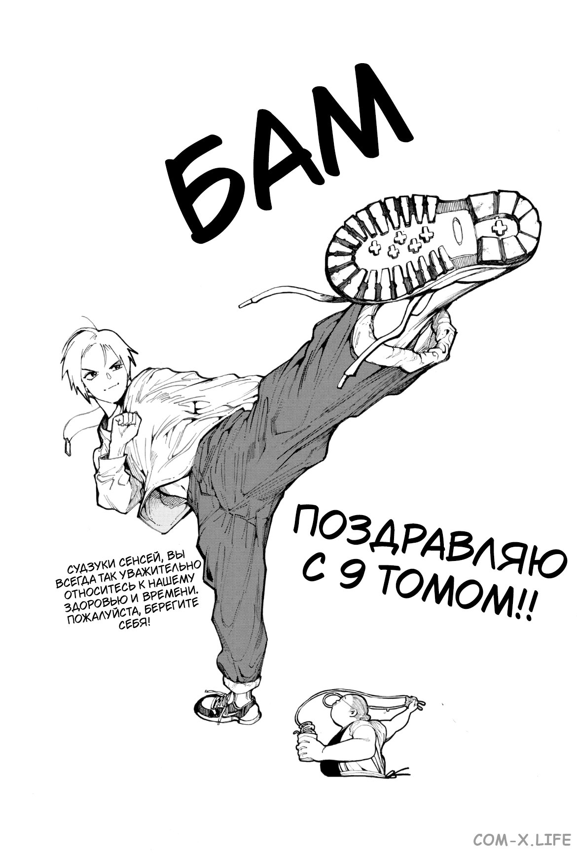 Read Дни Сакамото Manga Online