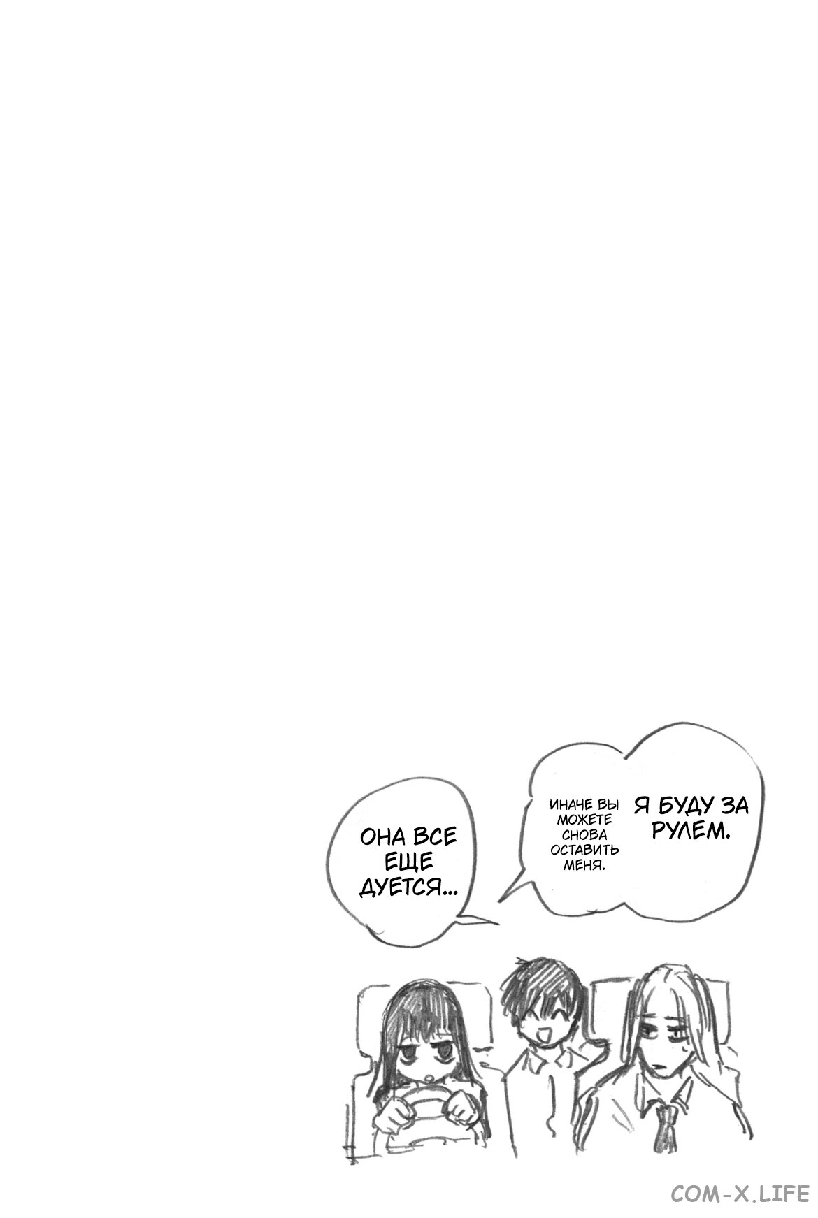 Read Дни Сакамото Manga Online