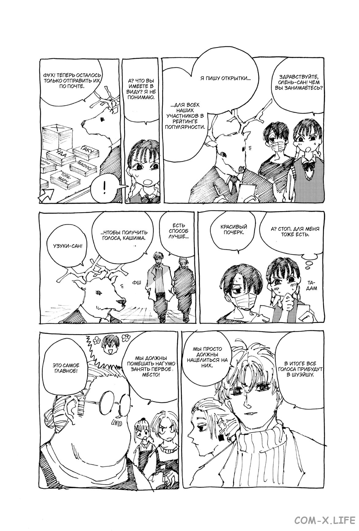 Read Дни Сакамото Manga Online
