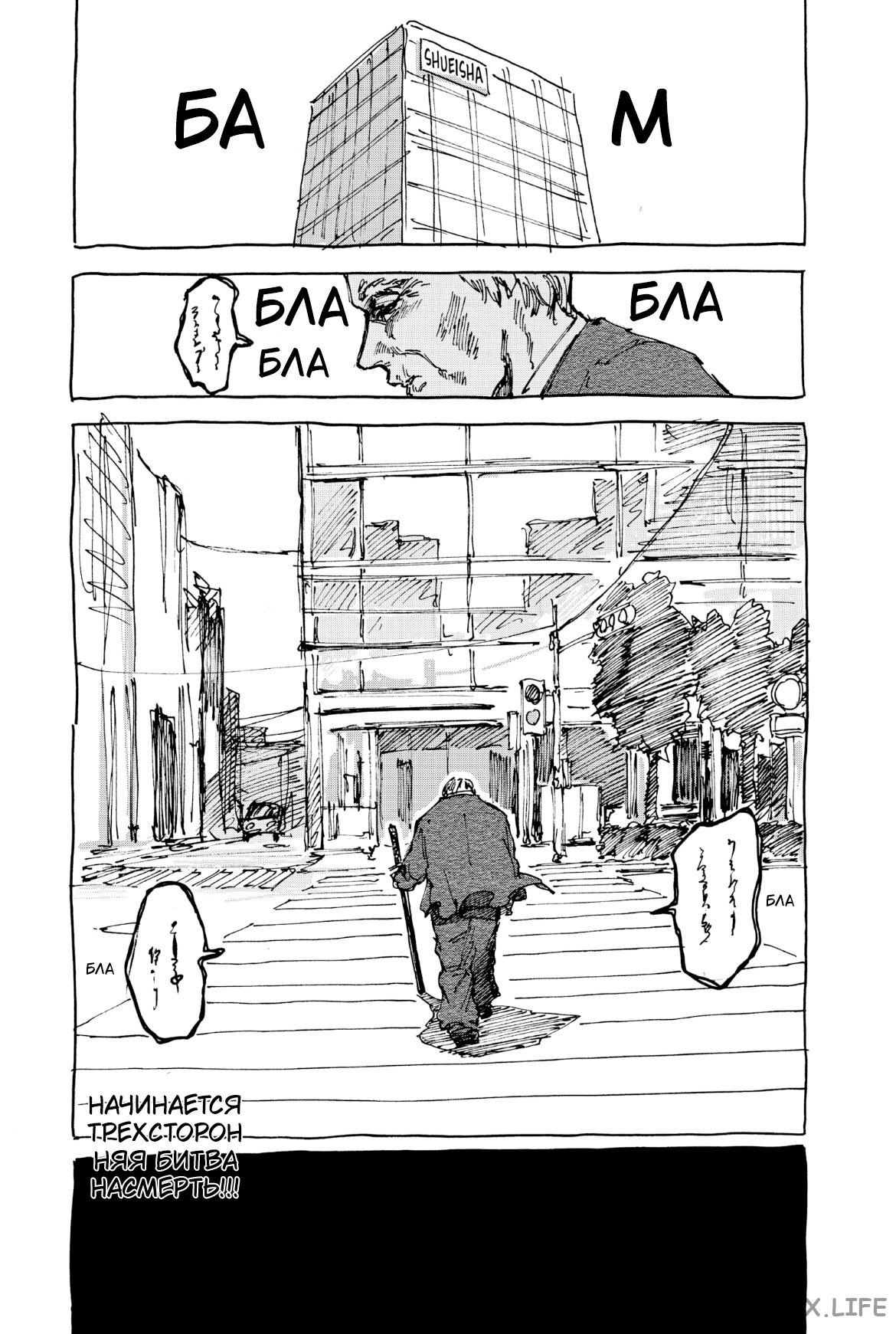 Read Дни Сакамото Manga Online