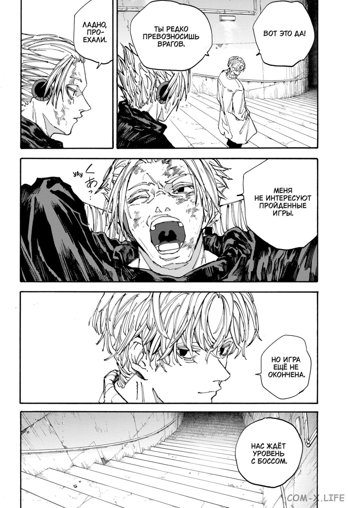 Read Дни Сакамото Manga Online