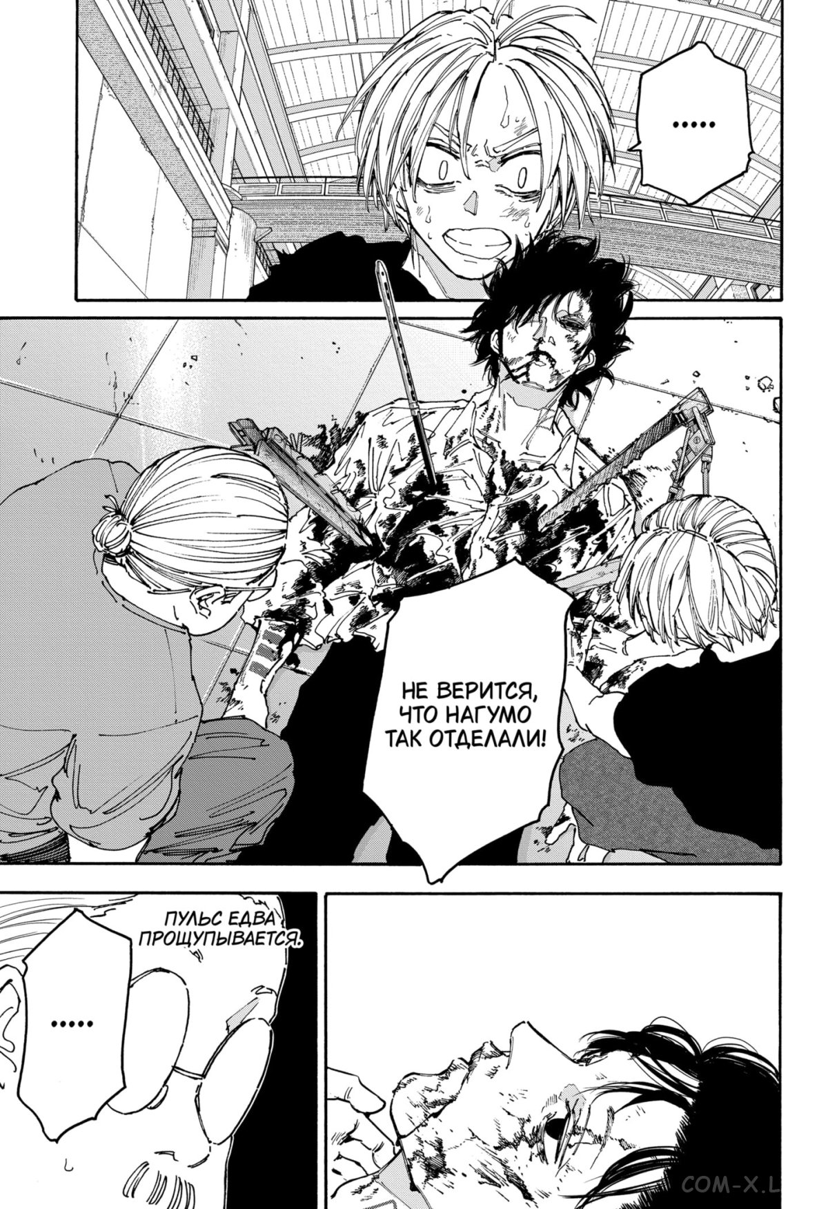 Read Дни Сакамото Manga Online