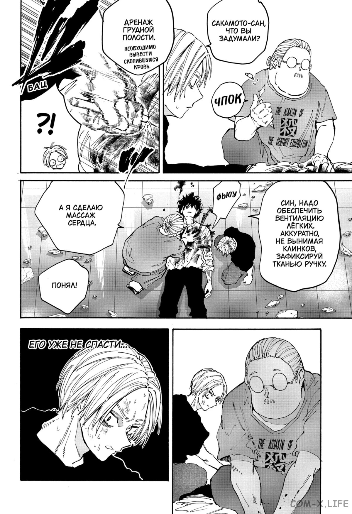 Read Дни Сакамото Manga Online