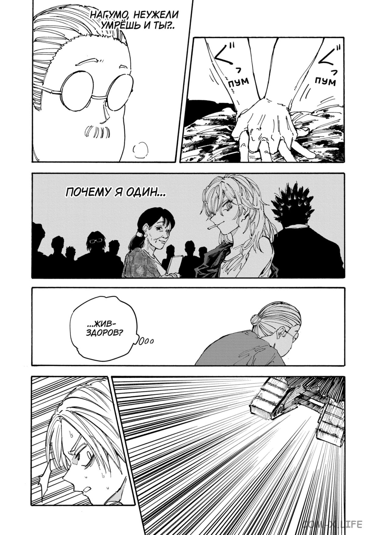 Read Дни Сакамото Manga Online