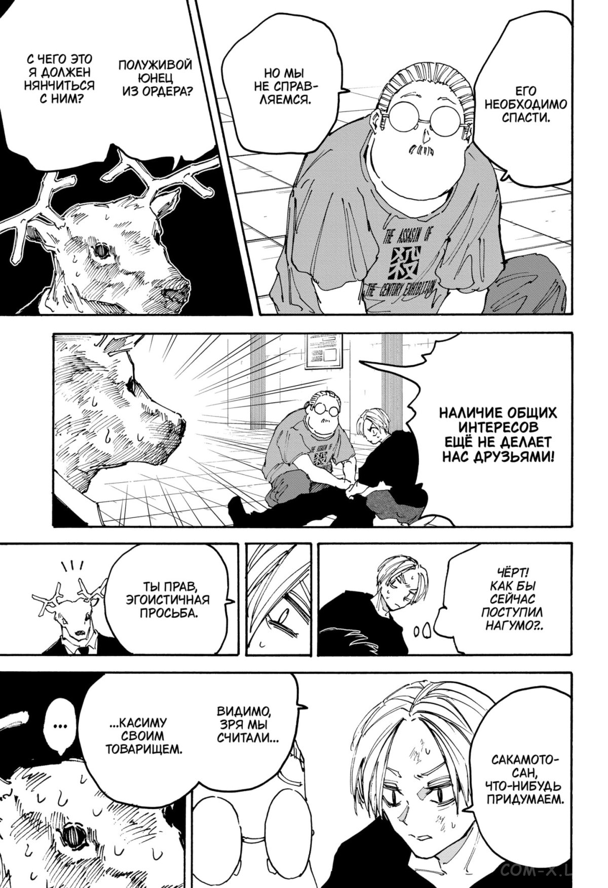 Read Дни Сакамото Manga Online