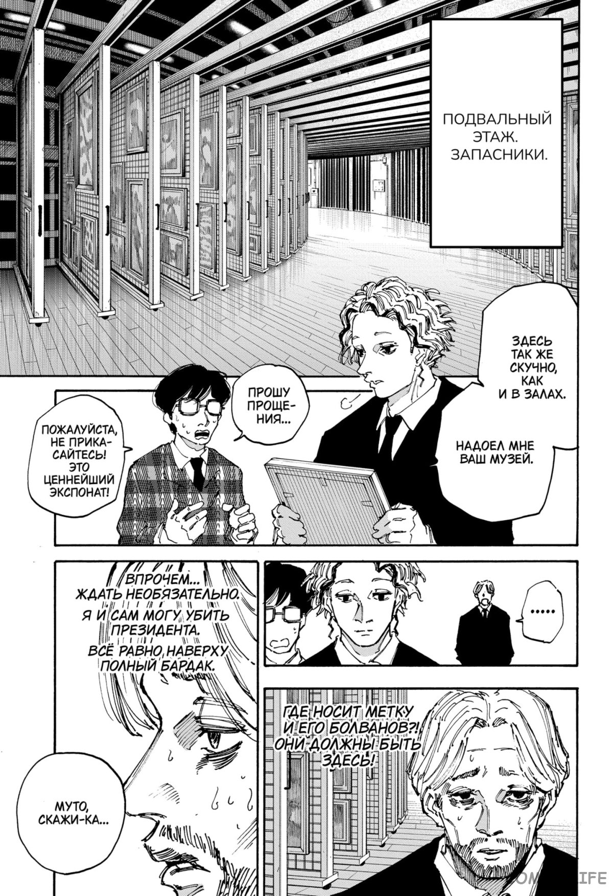 Read Дни Сакамото Manga Online