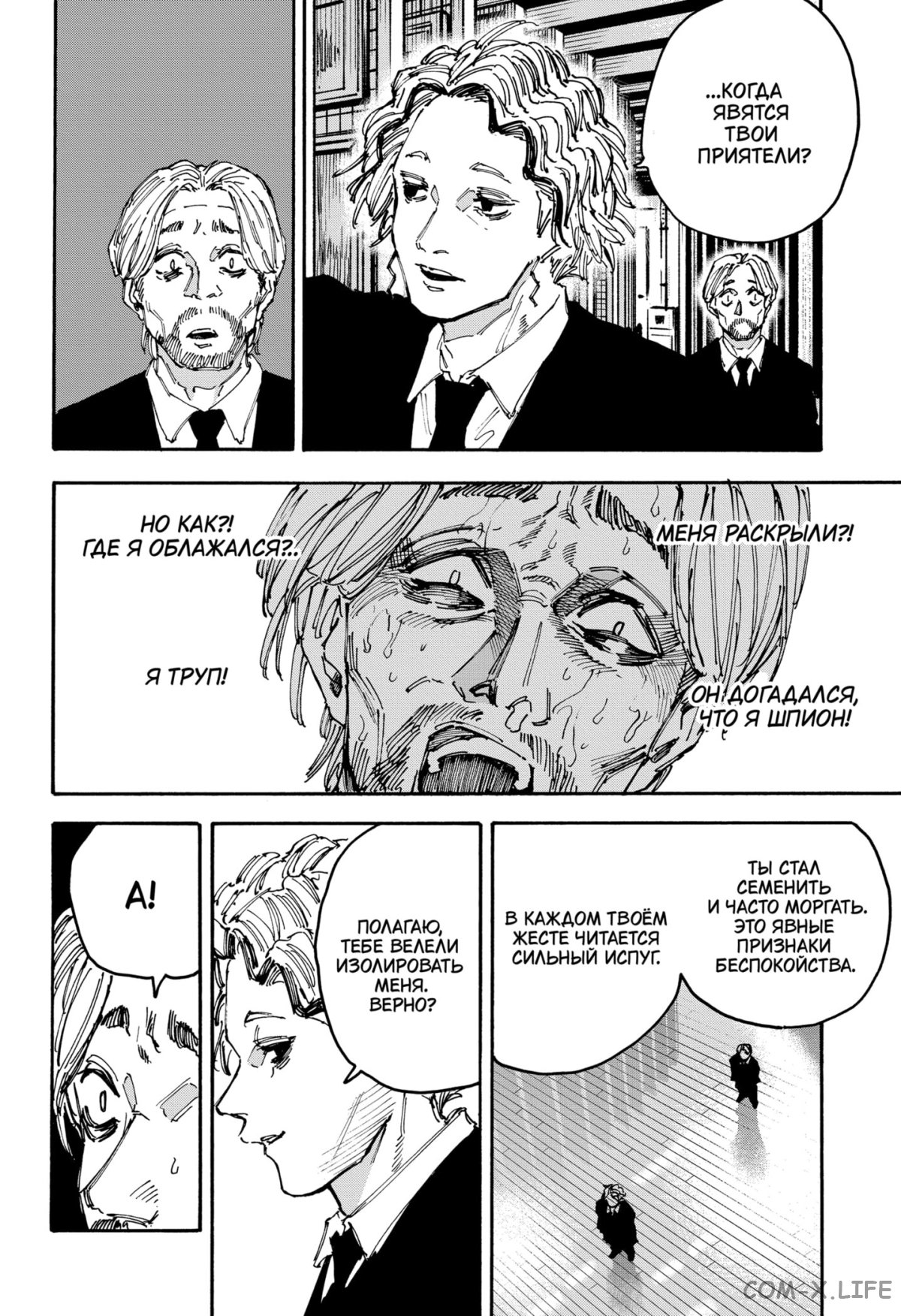 Read Дни Сакамото Manga Online