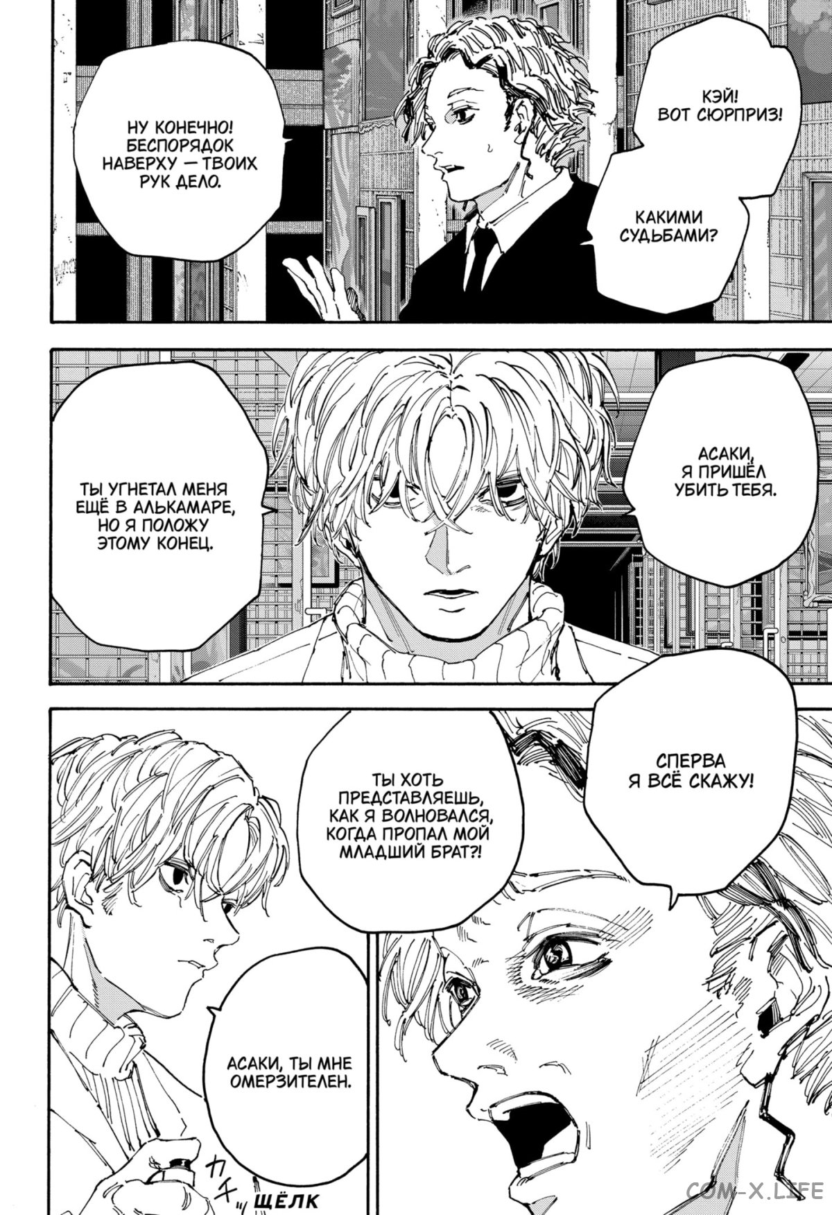 Read Дни Сакамото Manga Online