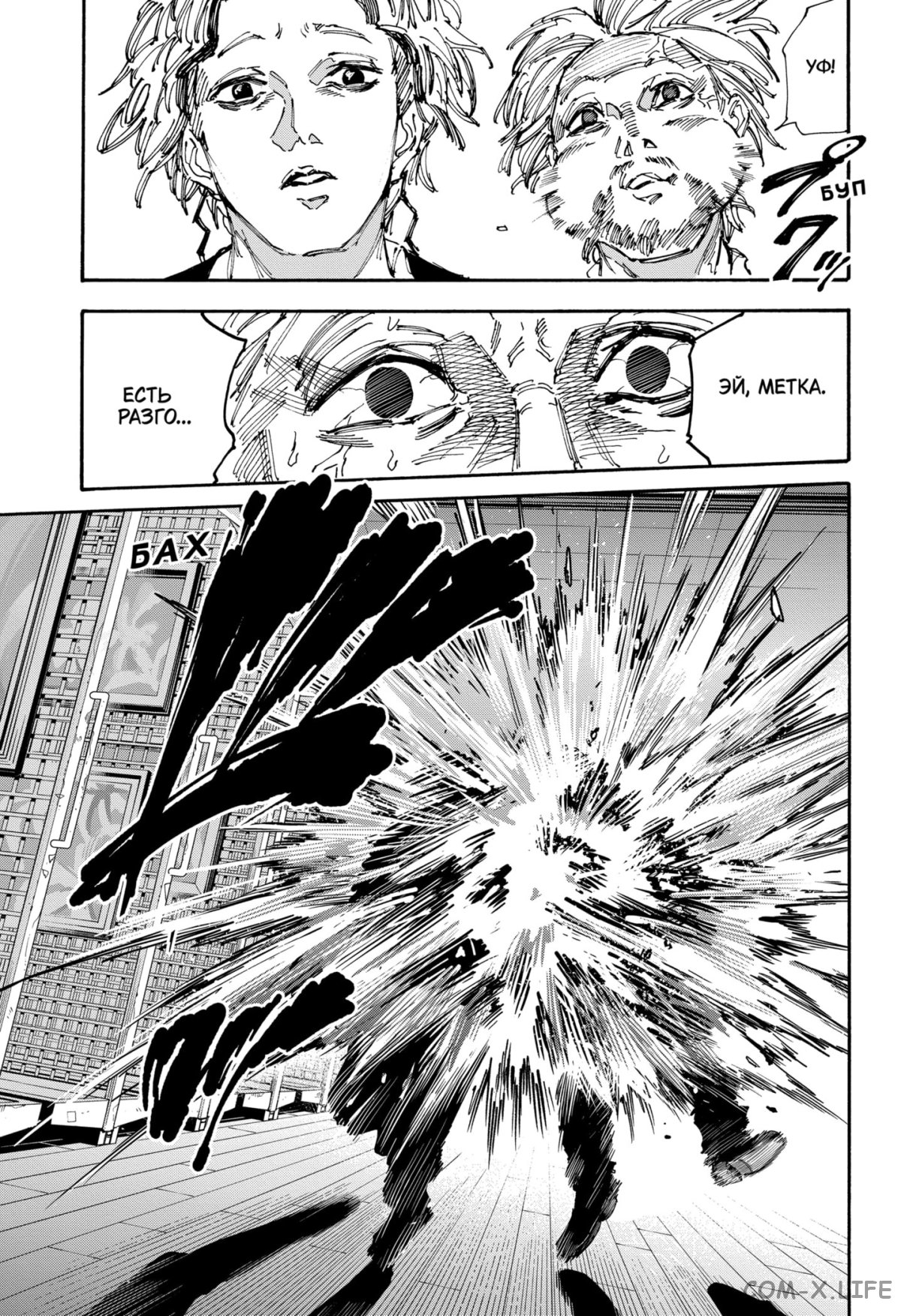 Read Дни Сакамото Manga Online