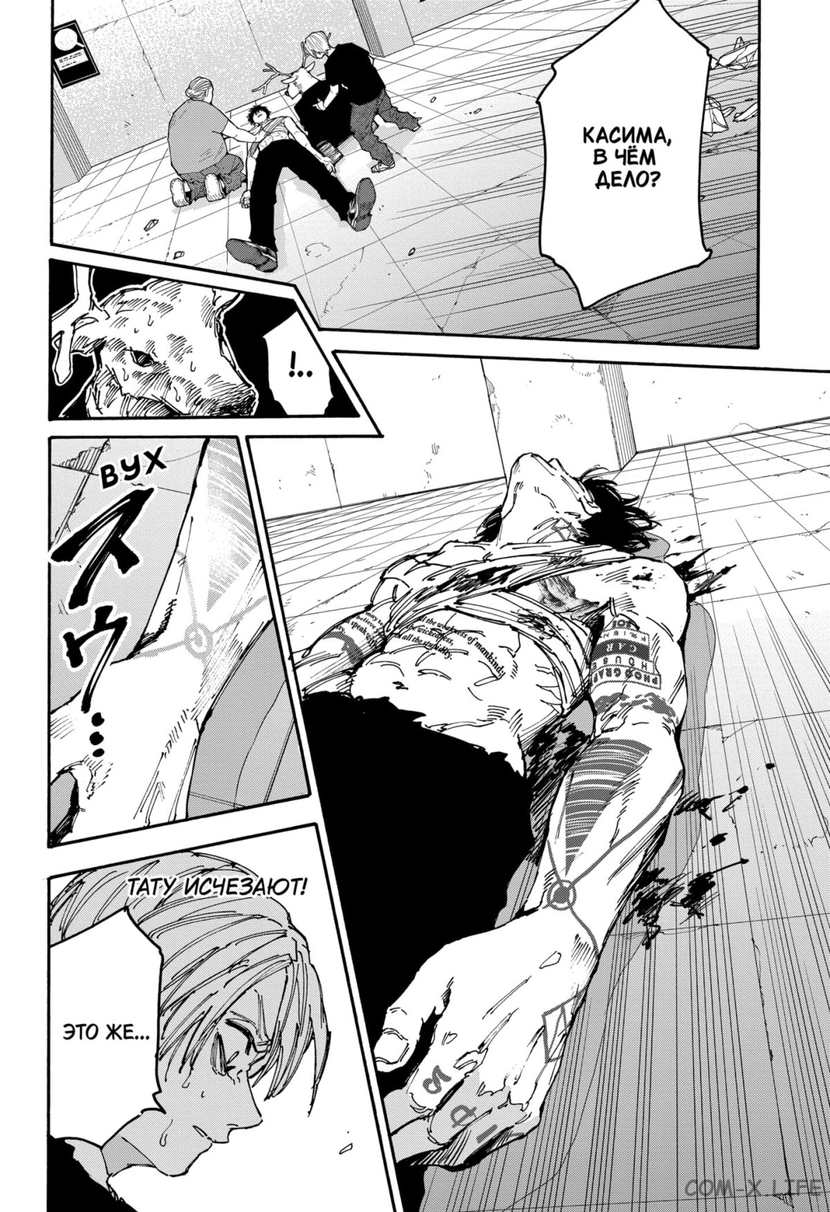 Read Дни Сакамото Manga Online