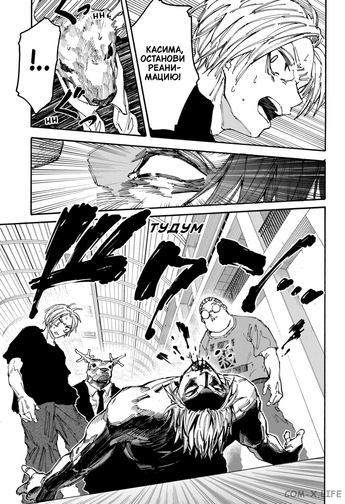 Read Дни Сакамото Manga Online