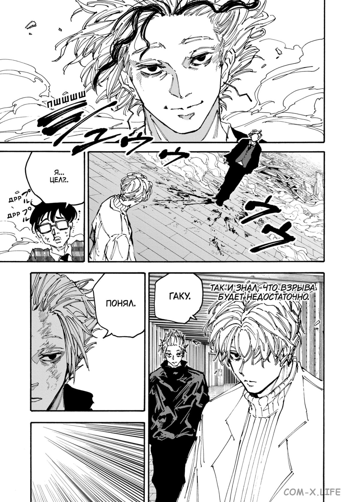 Read Дни Сакамото Manga Online