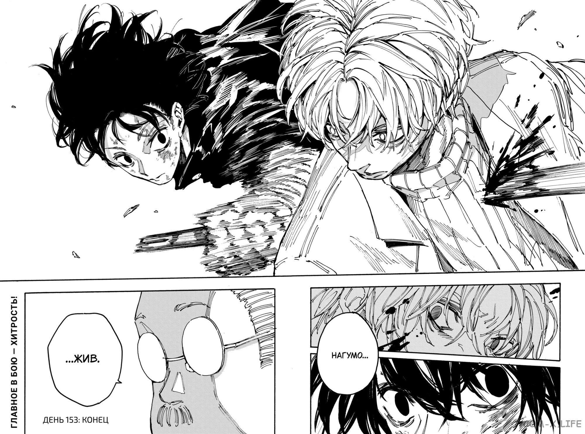 Read Дни Сакамото Manga Online