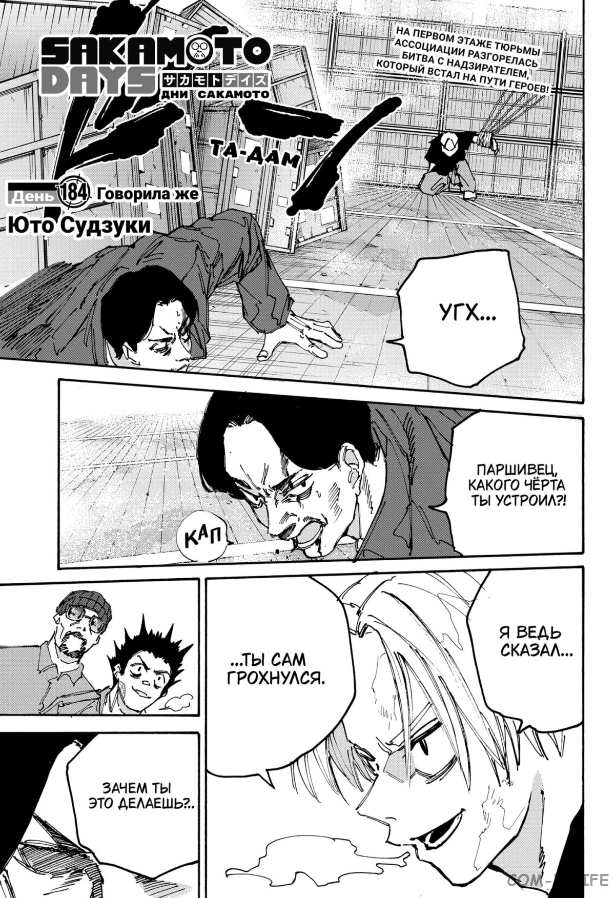 Read Дни Сакамото Manga Online