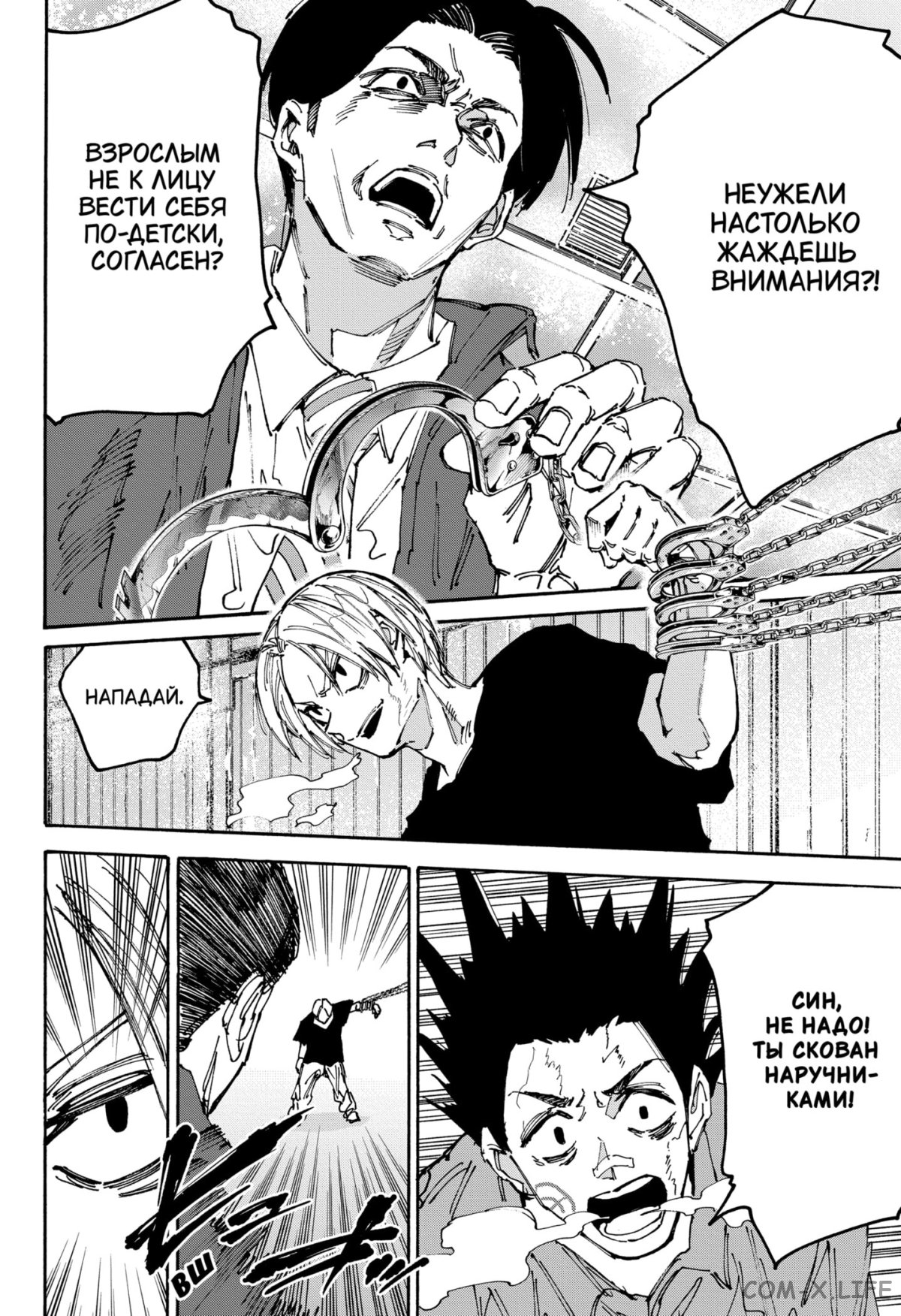 Read Дни Сакамото Manga Online