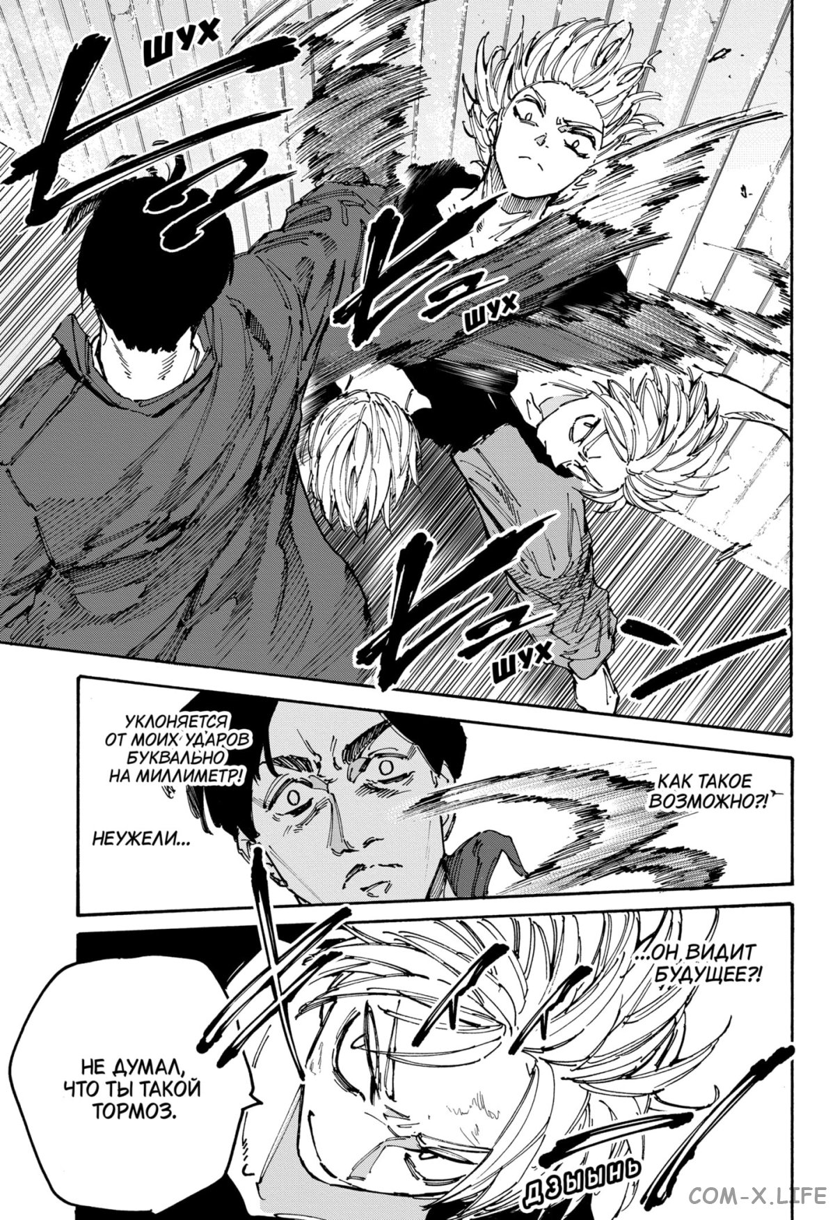 Read Дни Сакамото Manga Online