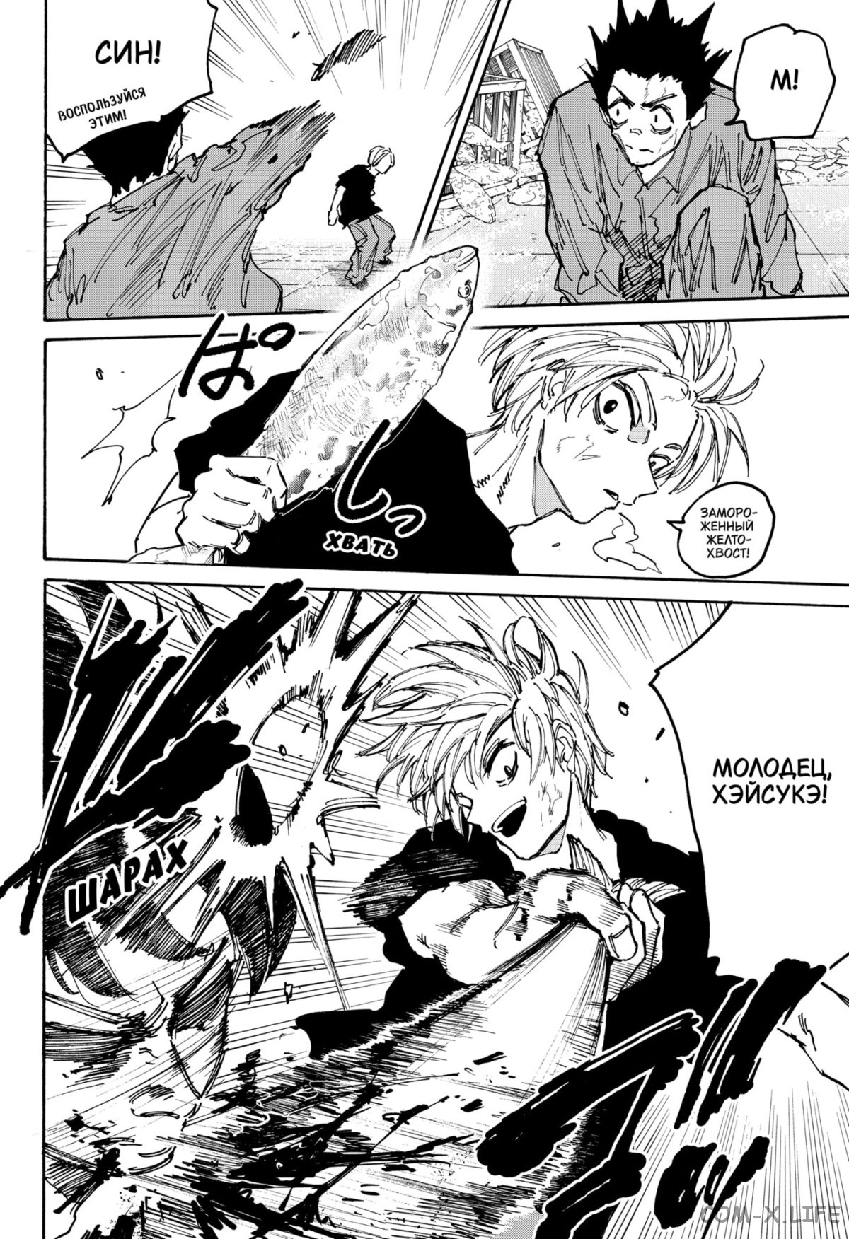 Read Дни Сакамото Manga Online