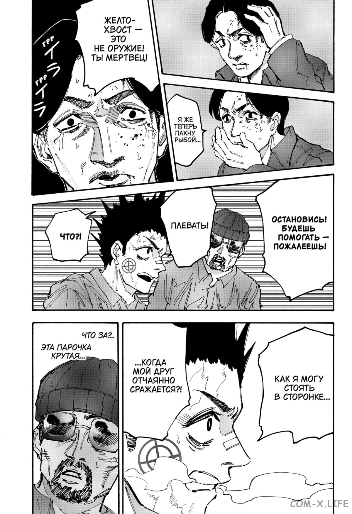 Read Дни Сакамото Manga Online