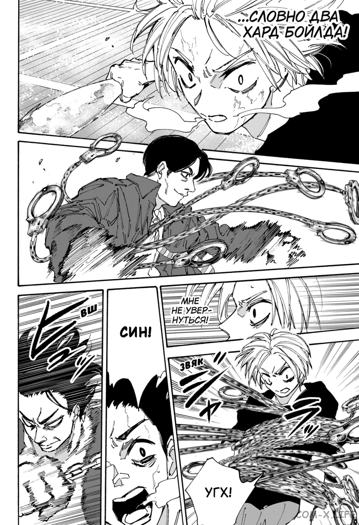 Read Дни Сакамото Manga Online