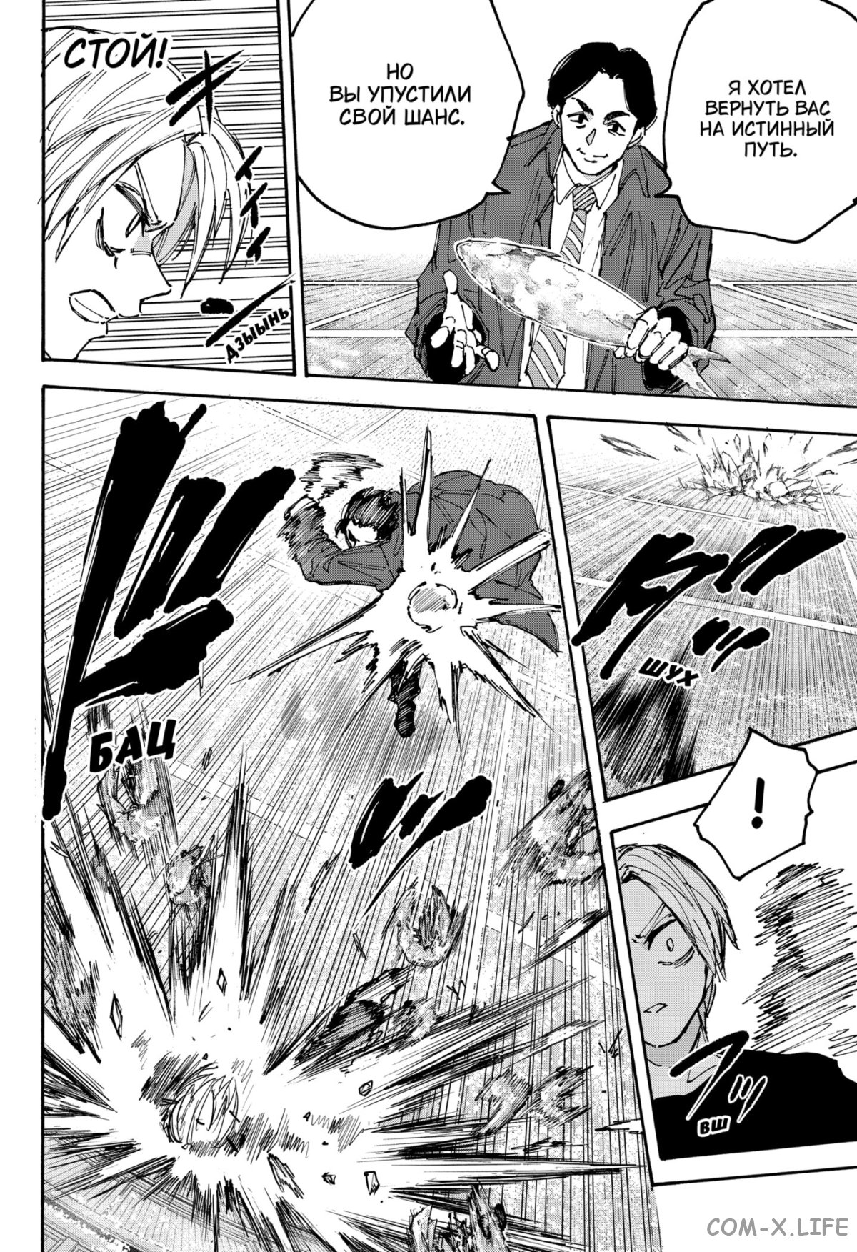 Read Дни Сакамото Manga Online