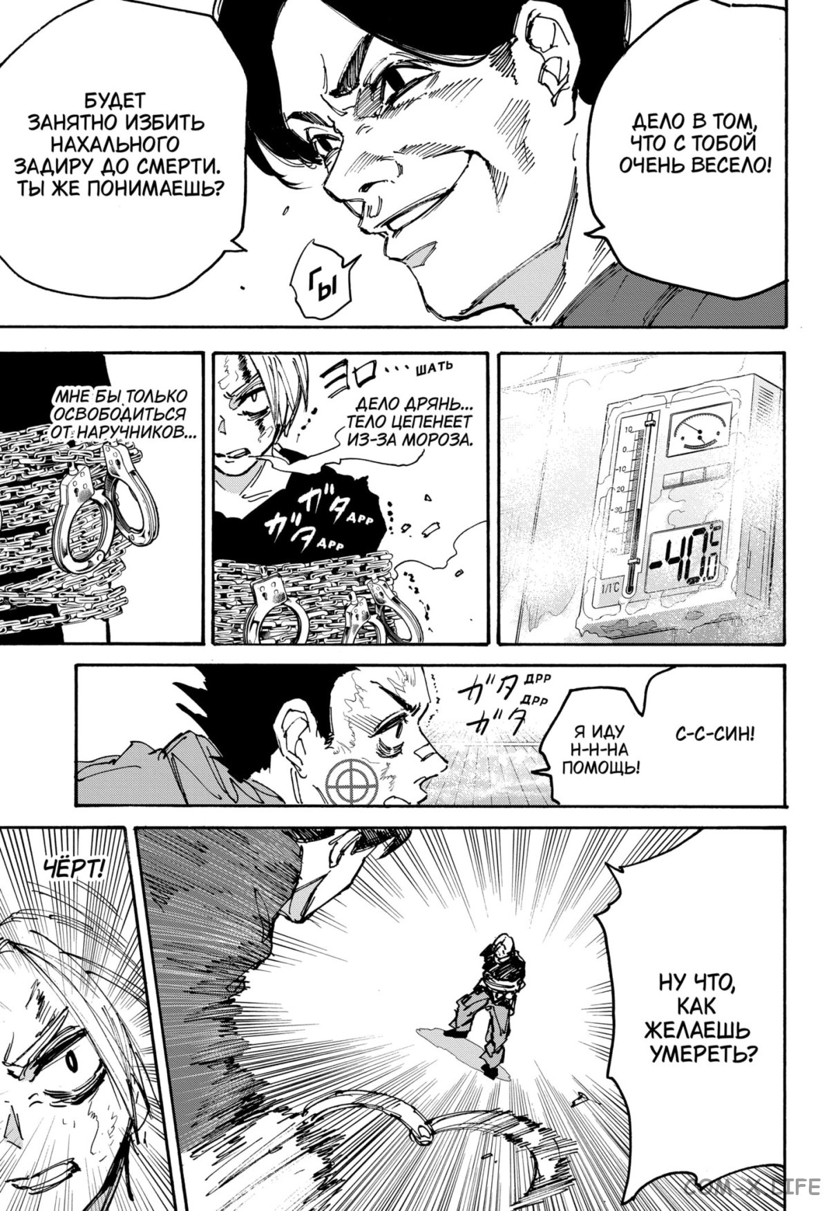 Read Дни Сакамото Manga Online