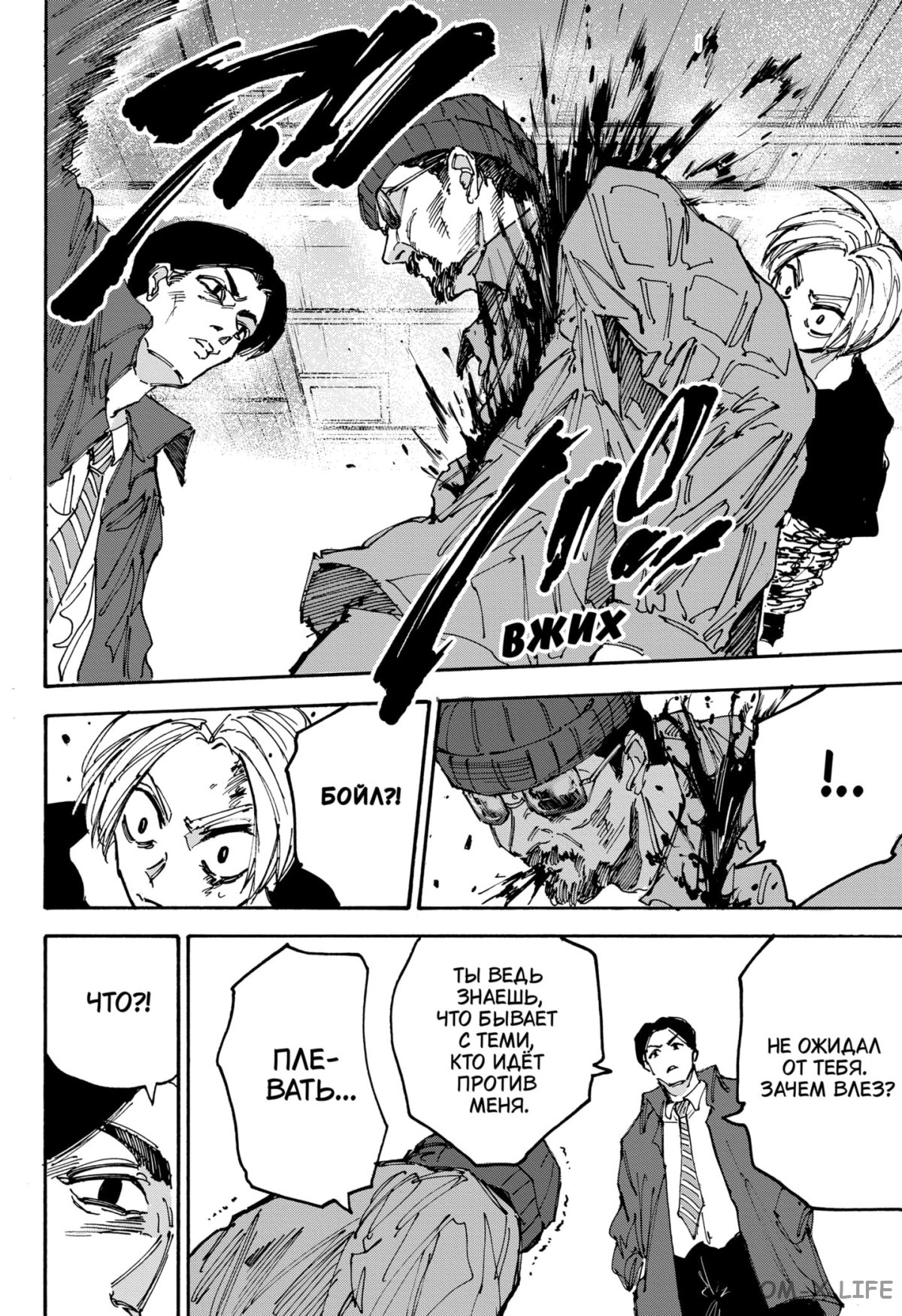 Read Дни Сакамото Manga Online