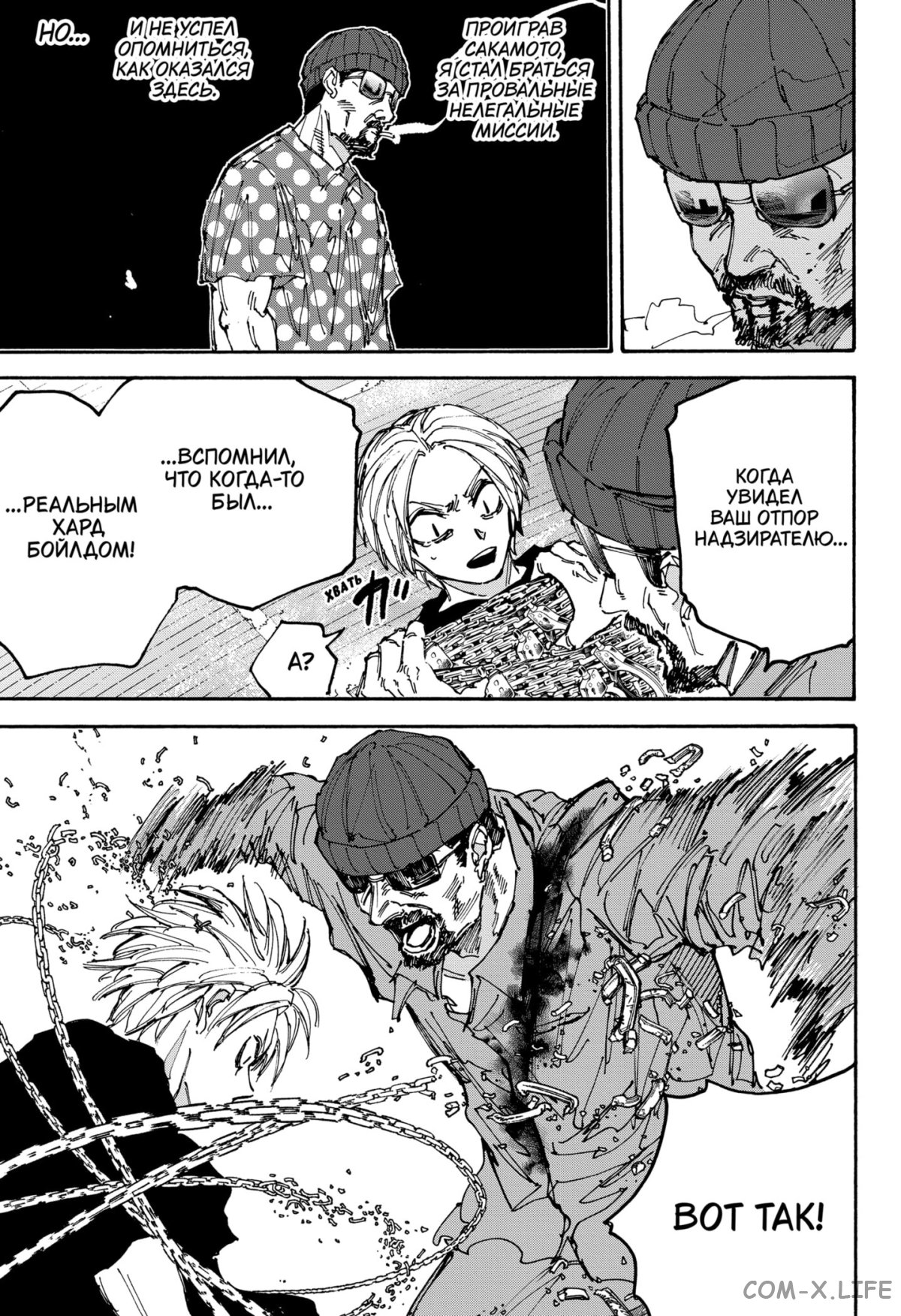 Read Дни Сакамото Manga Online