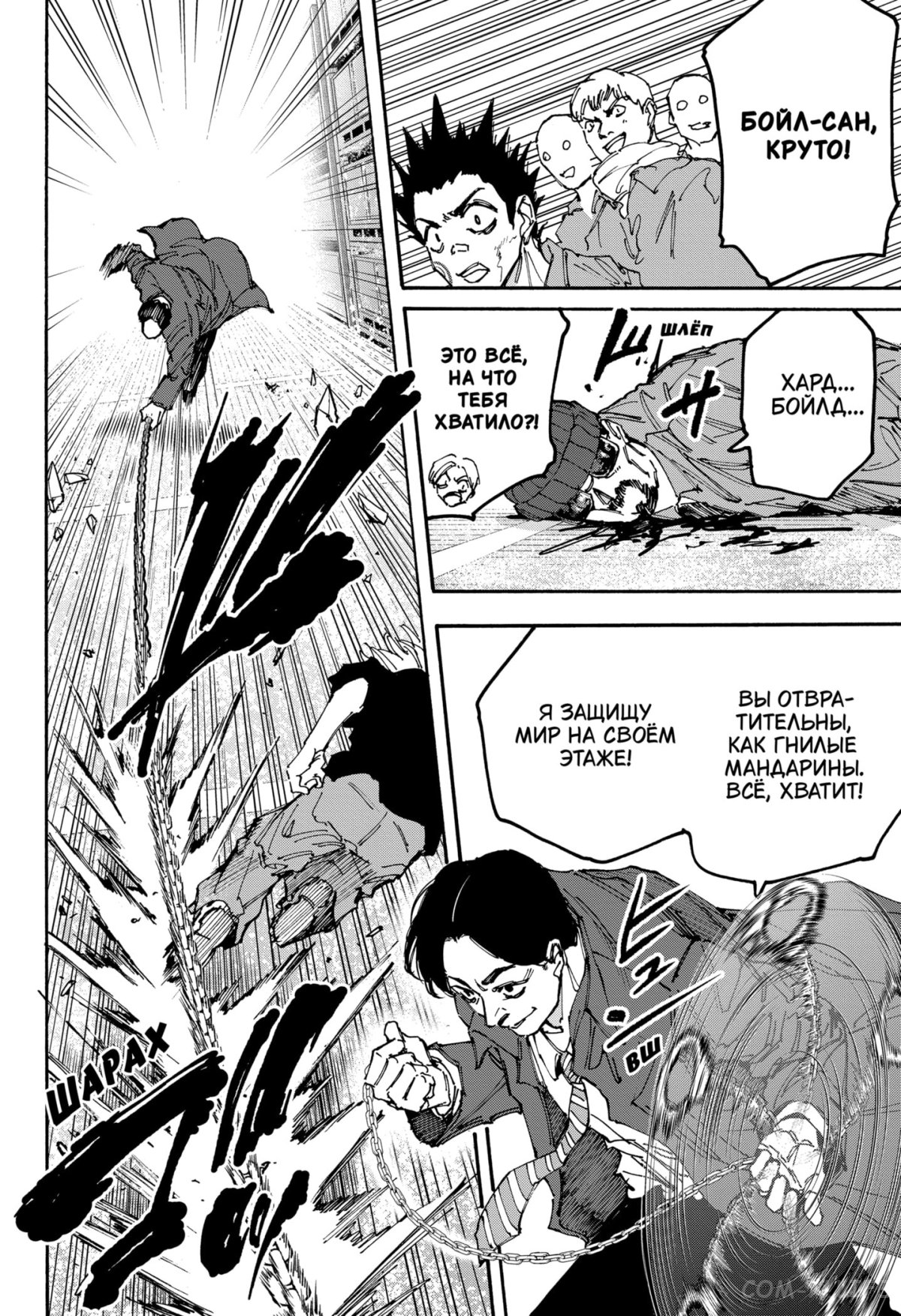 Read Дни Сакамото Manga Online