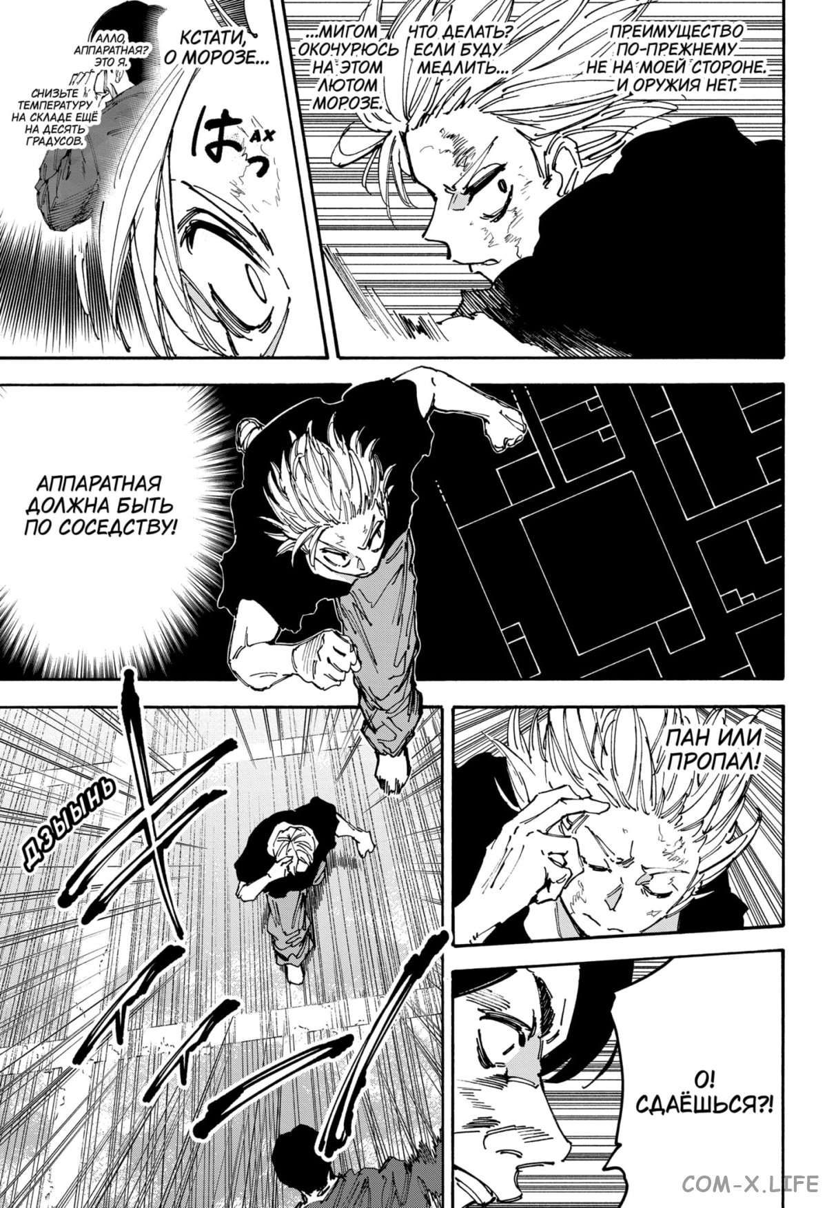 Read Дни Сакамото Manga Online