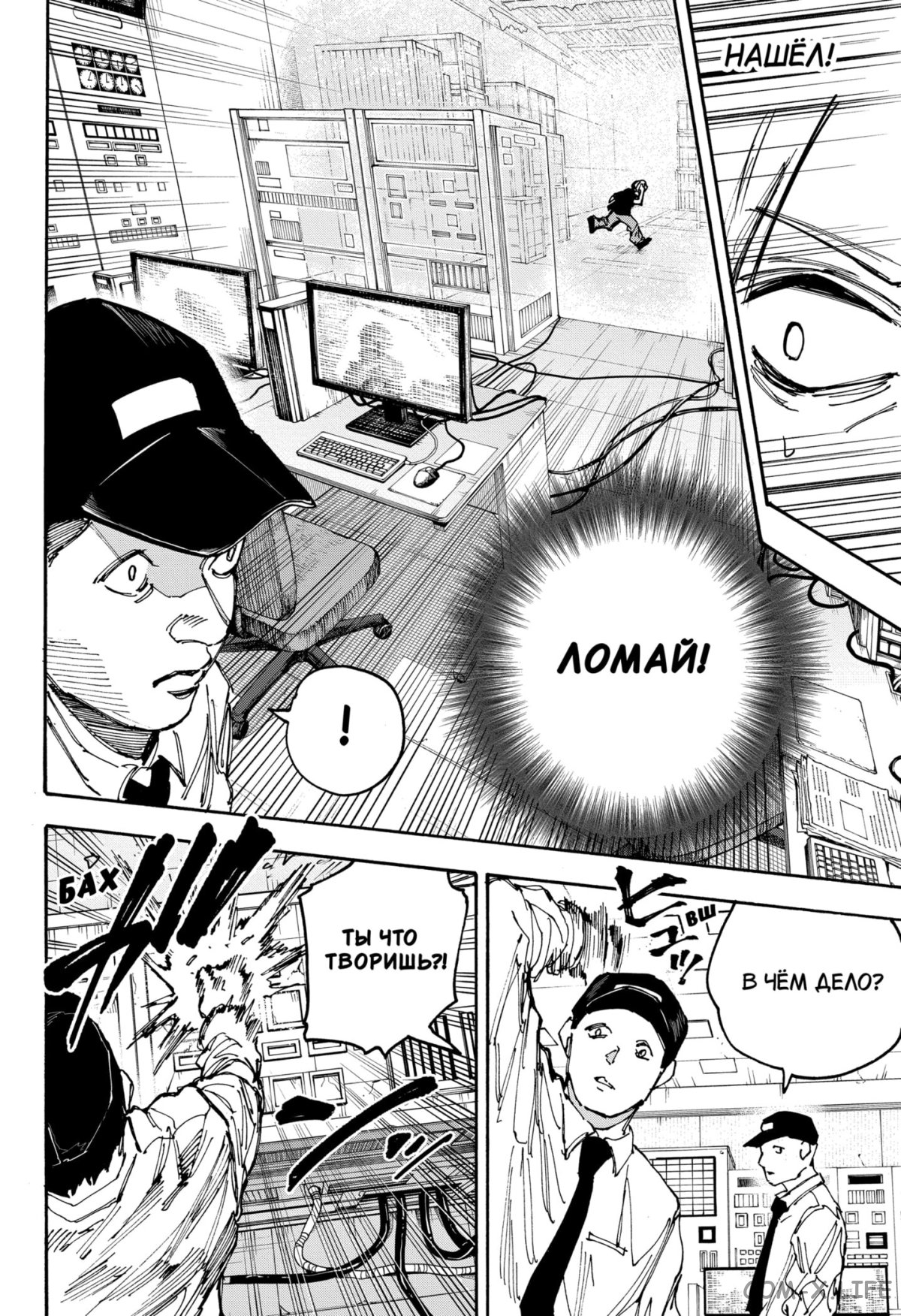 Read Дни Сакамото Manga Online