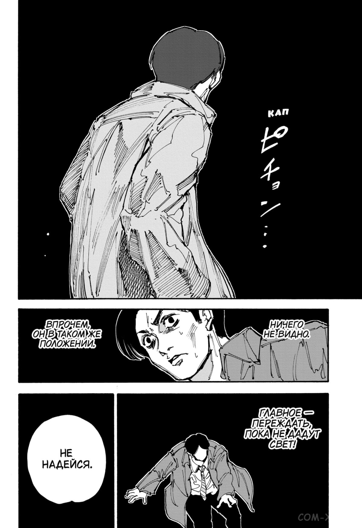 Read Дни Сакамото Manga Online