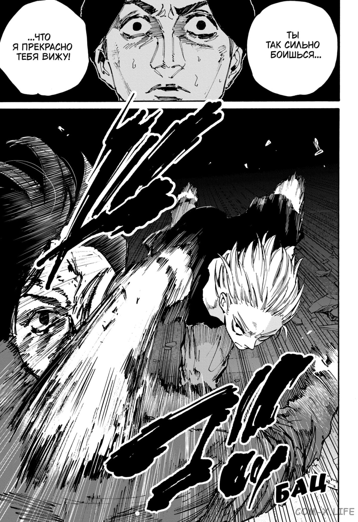 Read Дни Сакамото Manga Online