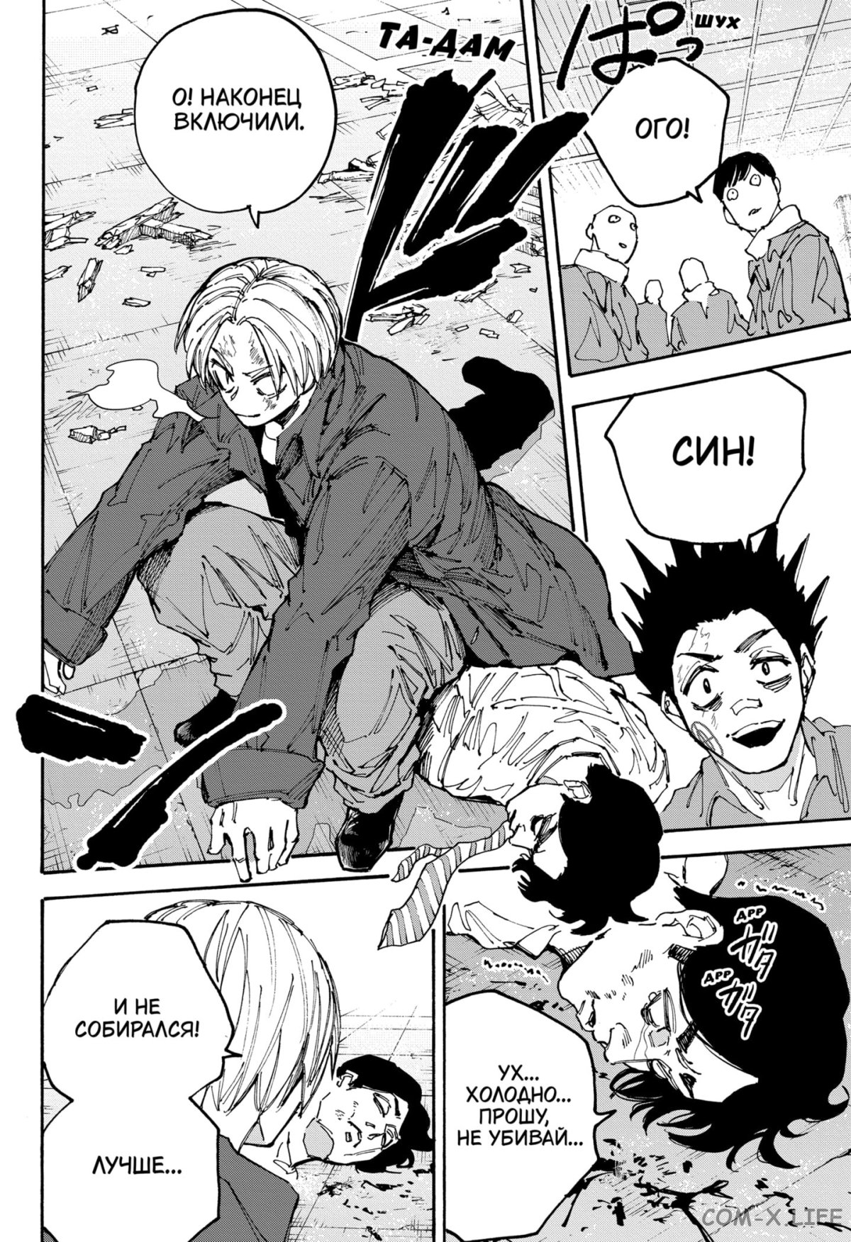 Read Дни Сакамото Manga Online