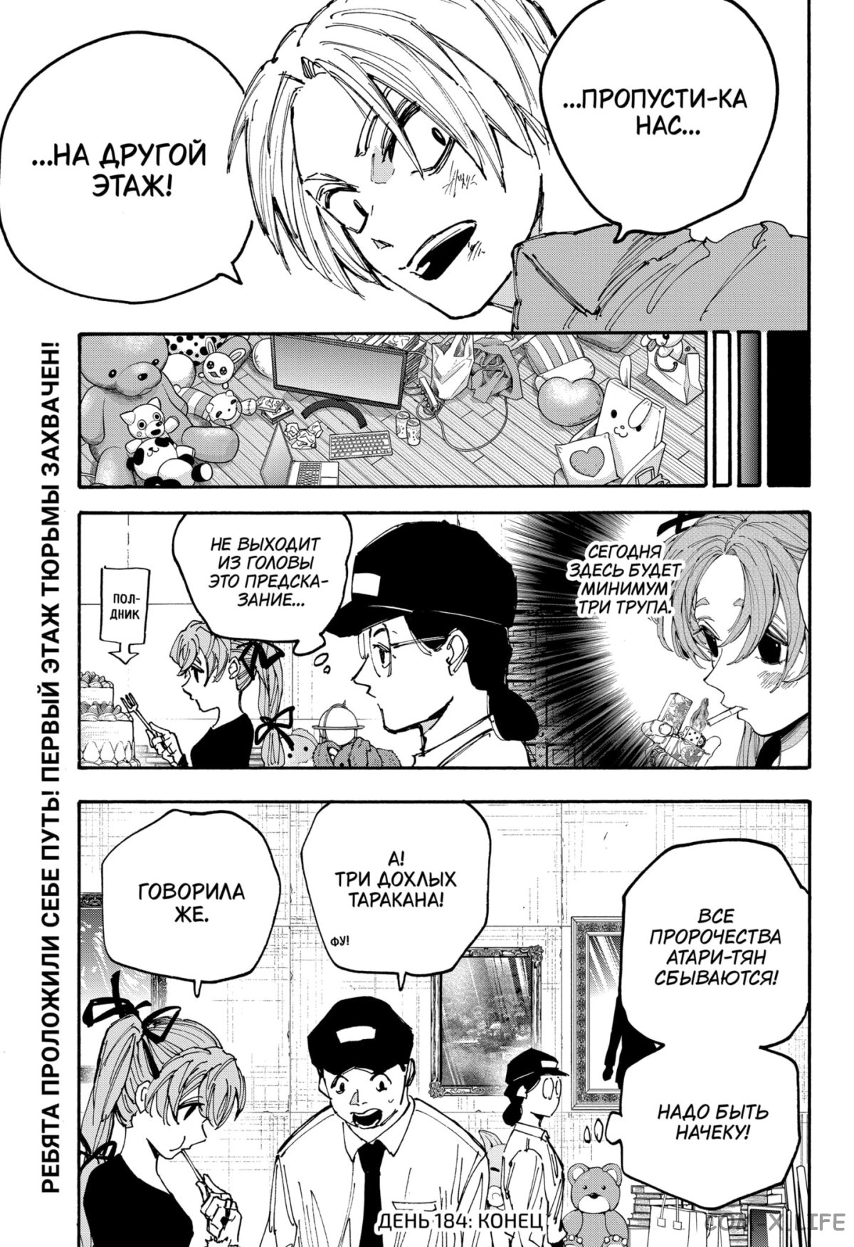 Read Дни Сакамото Manga Online