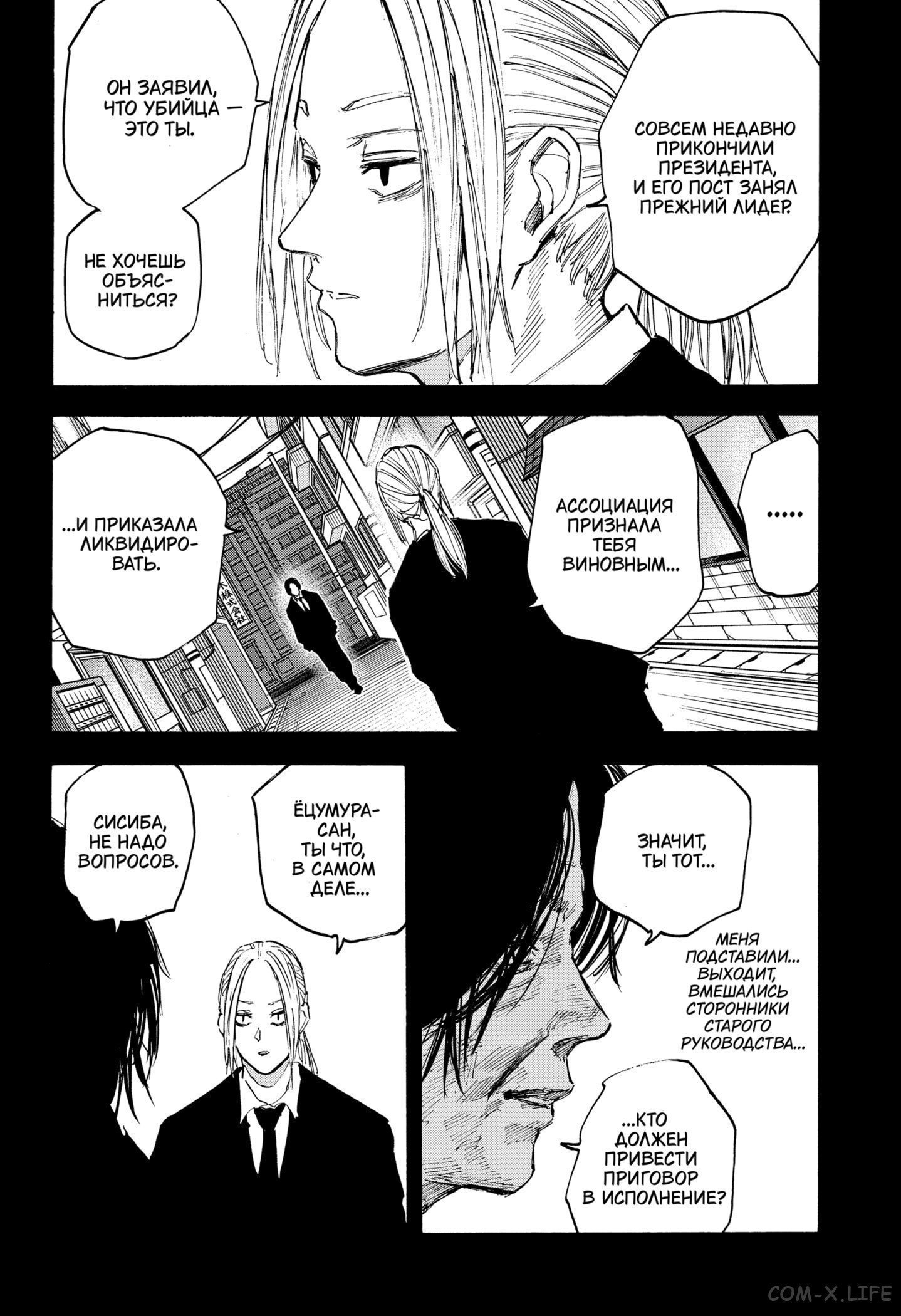 Read Дни Сакамото Manga Online